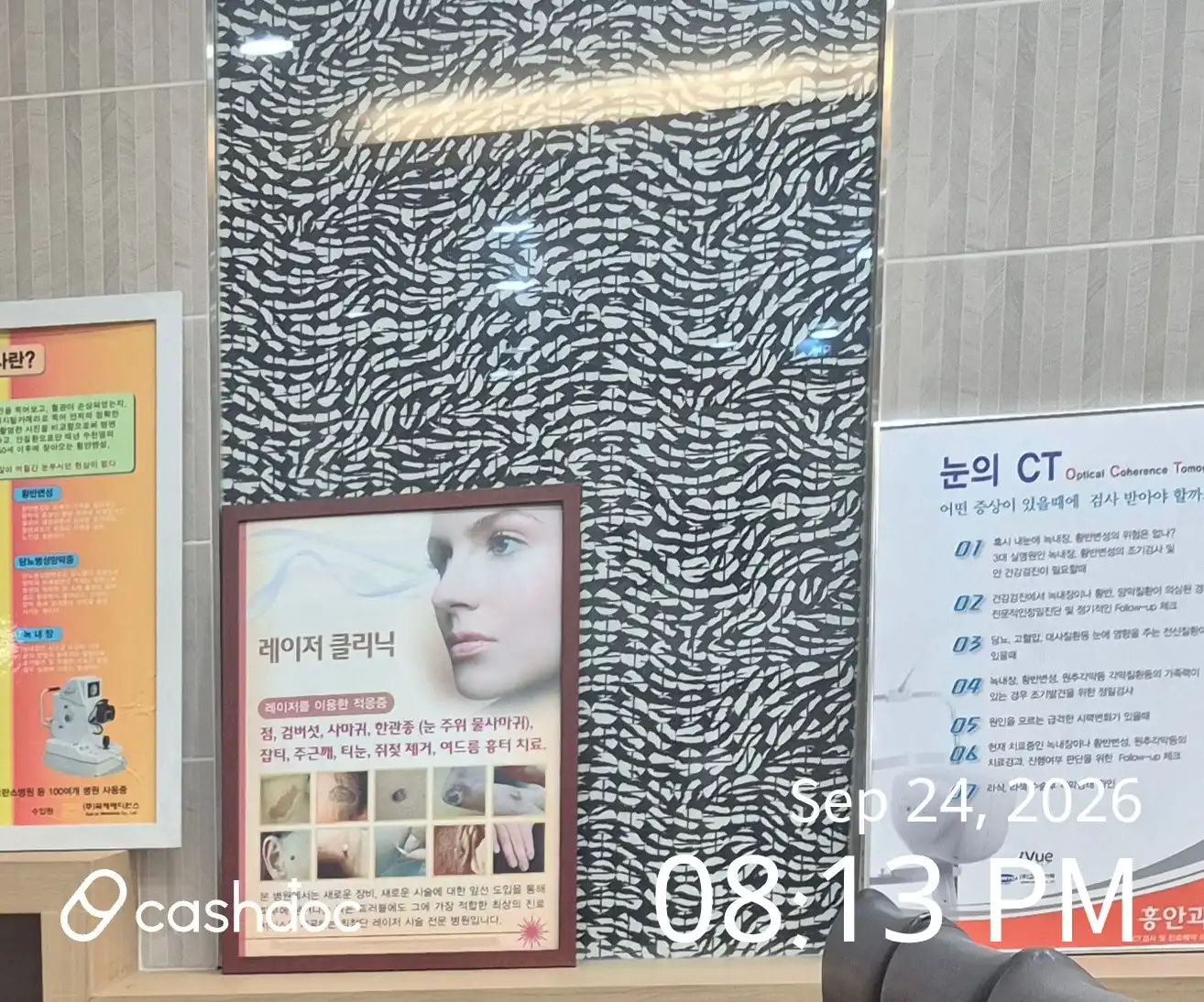 Hong Eye Clinic 2