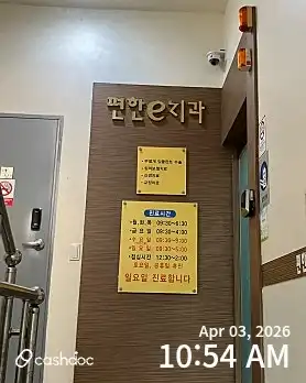 Pyeonhane Dental Clinic 3
