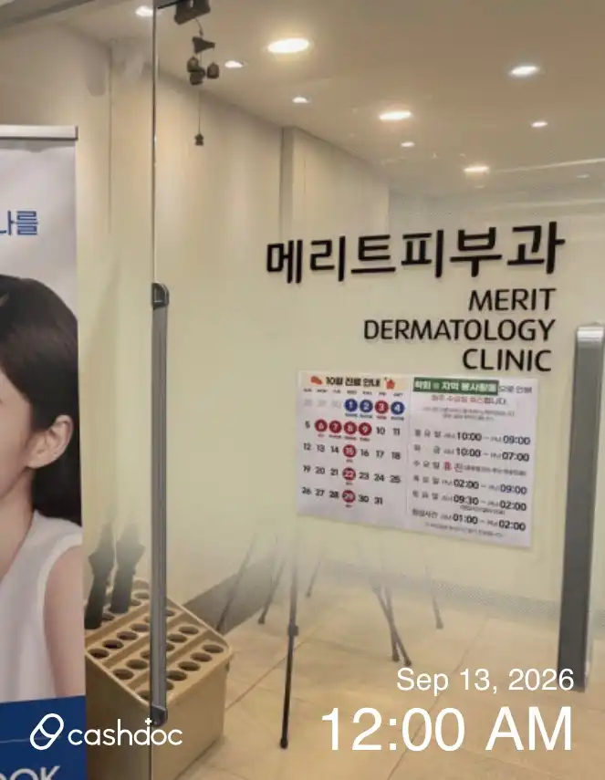 Merit Dermatology Clinic 1