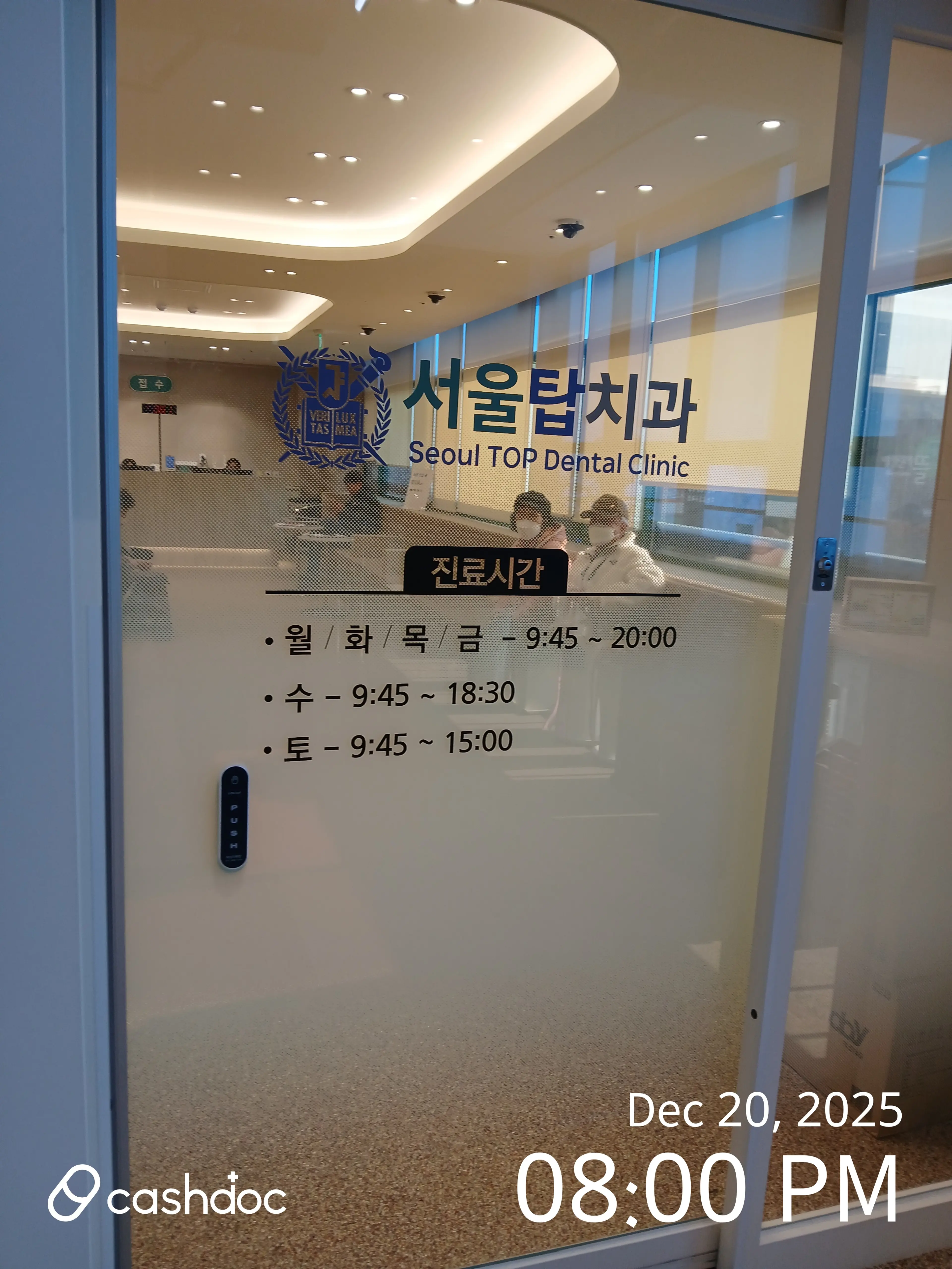 울산 서울탑치과 - 2