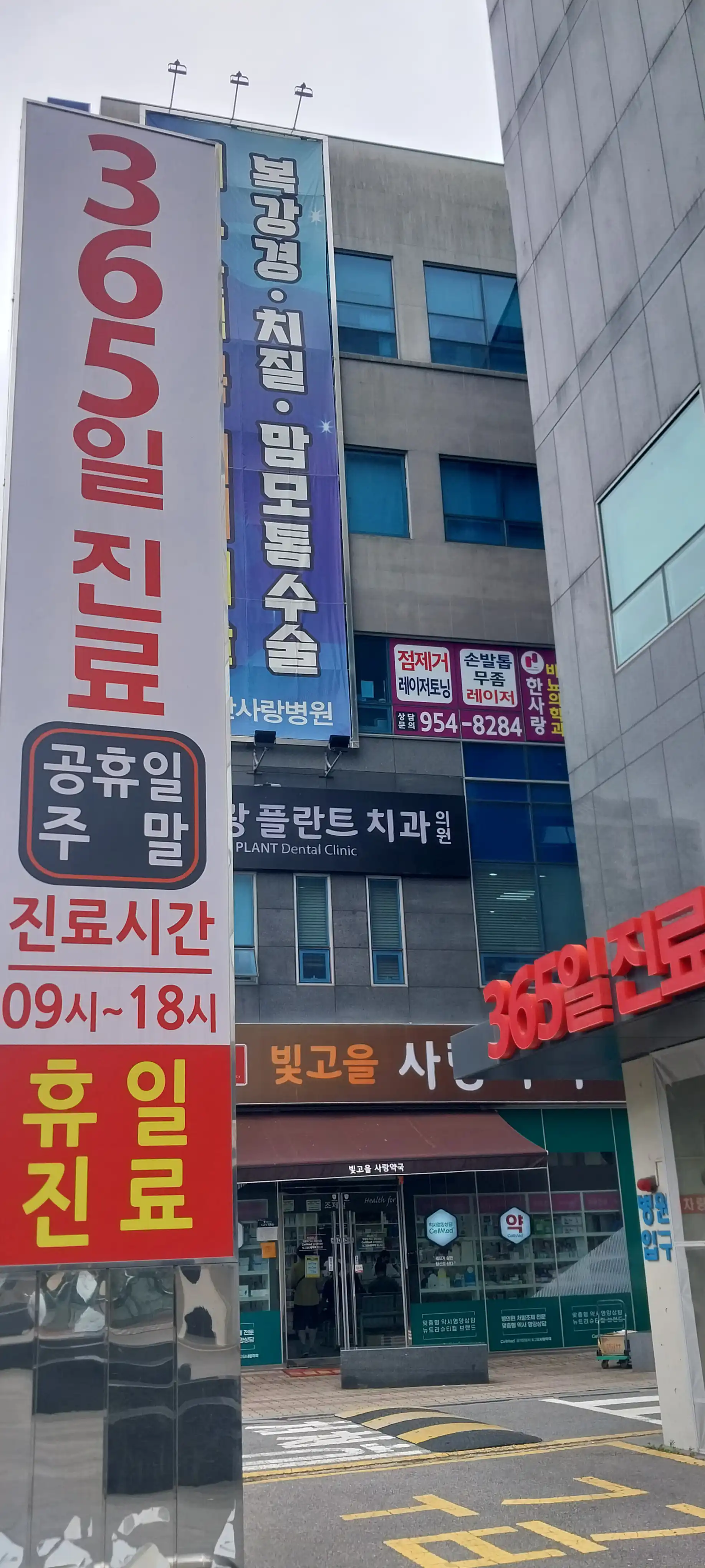 한사랑내과병원 4