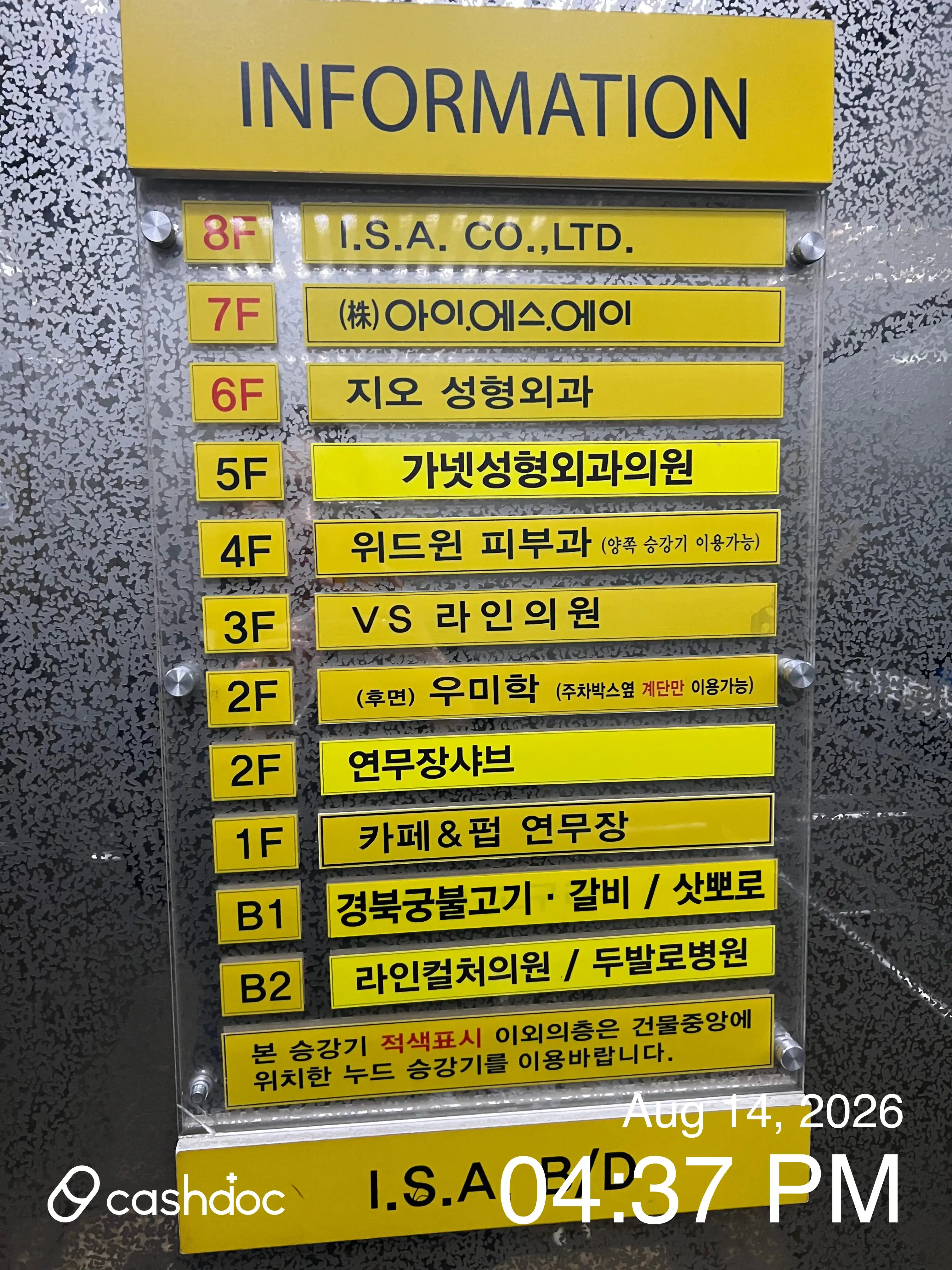 ジオ整形外科医院 1
