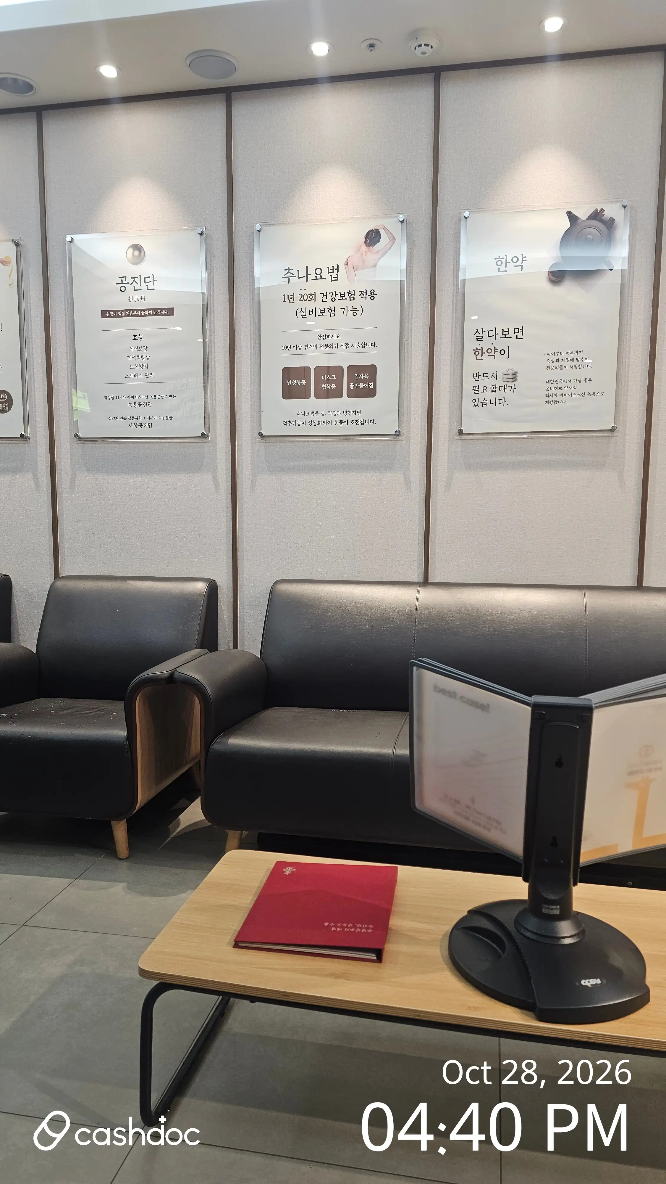 맑은날한의원 2
