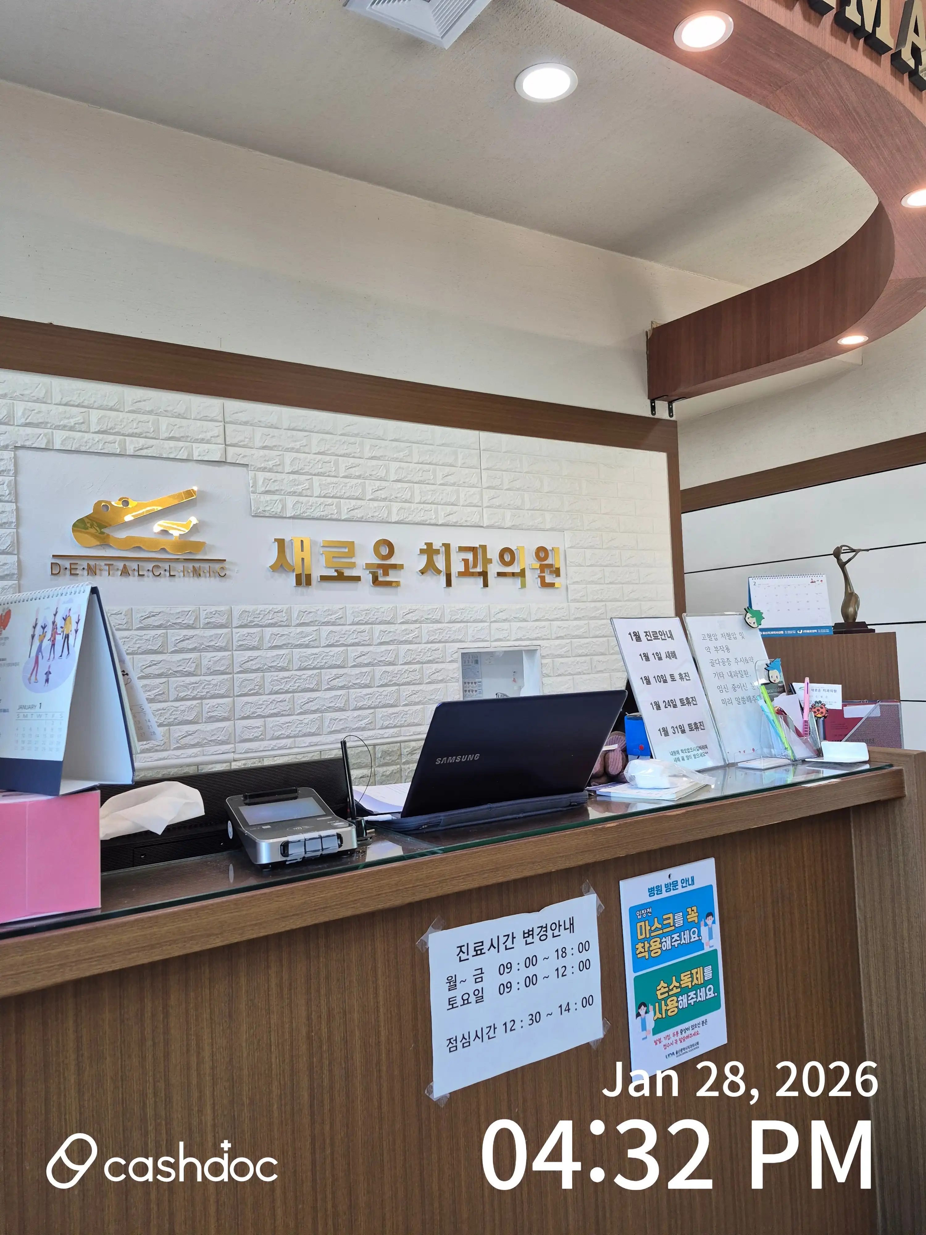 New Dental Clinic 1