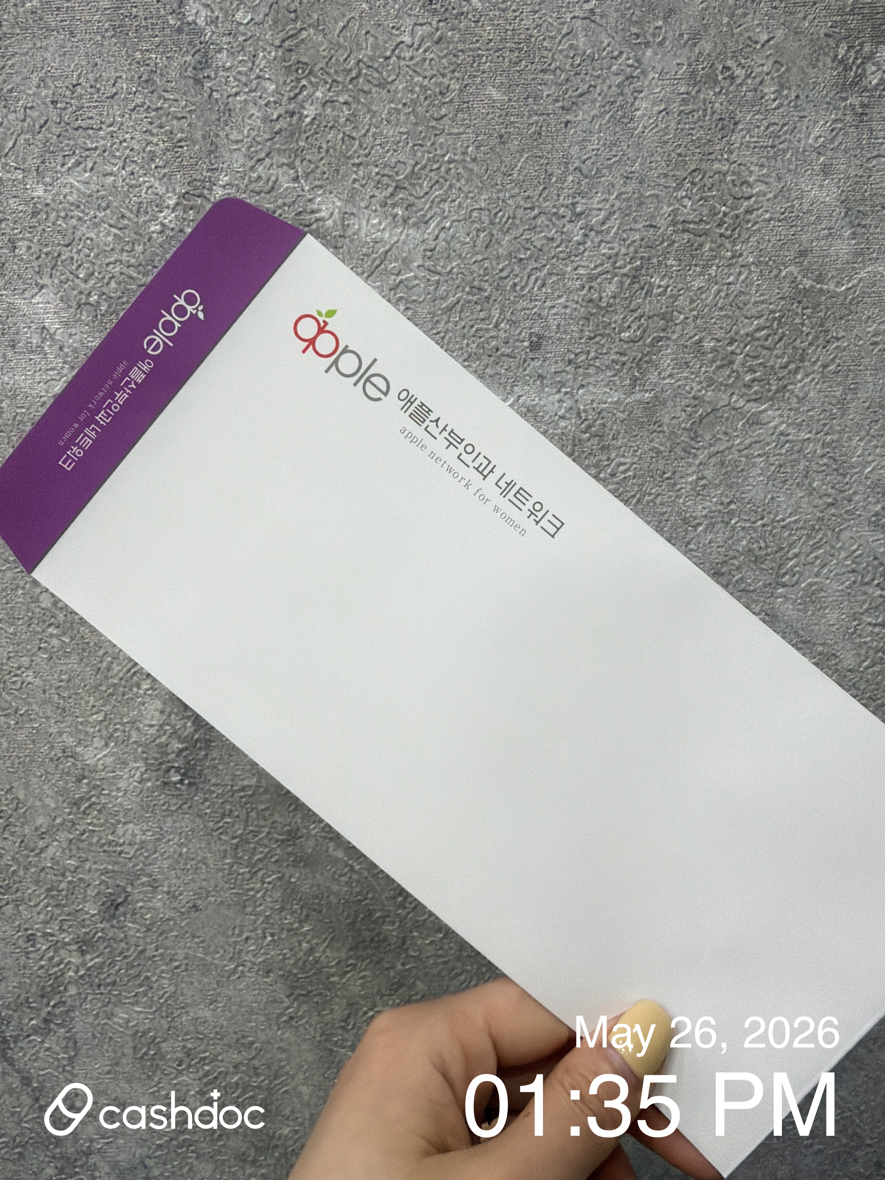 애플산부인과의원 인천구월점 병원 정보 이미지