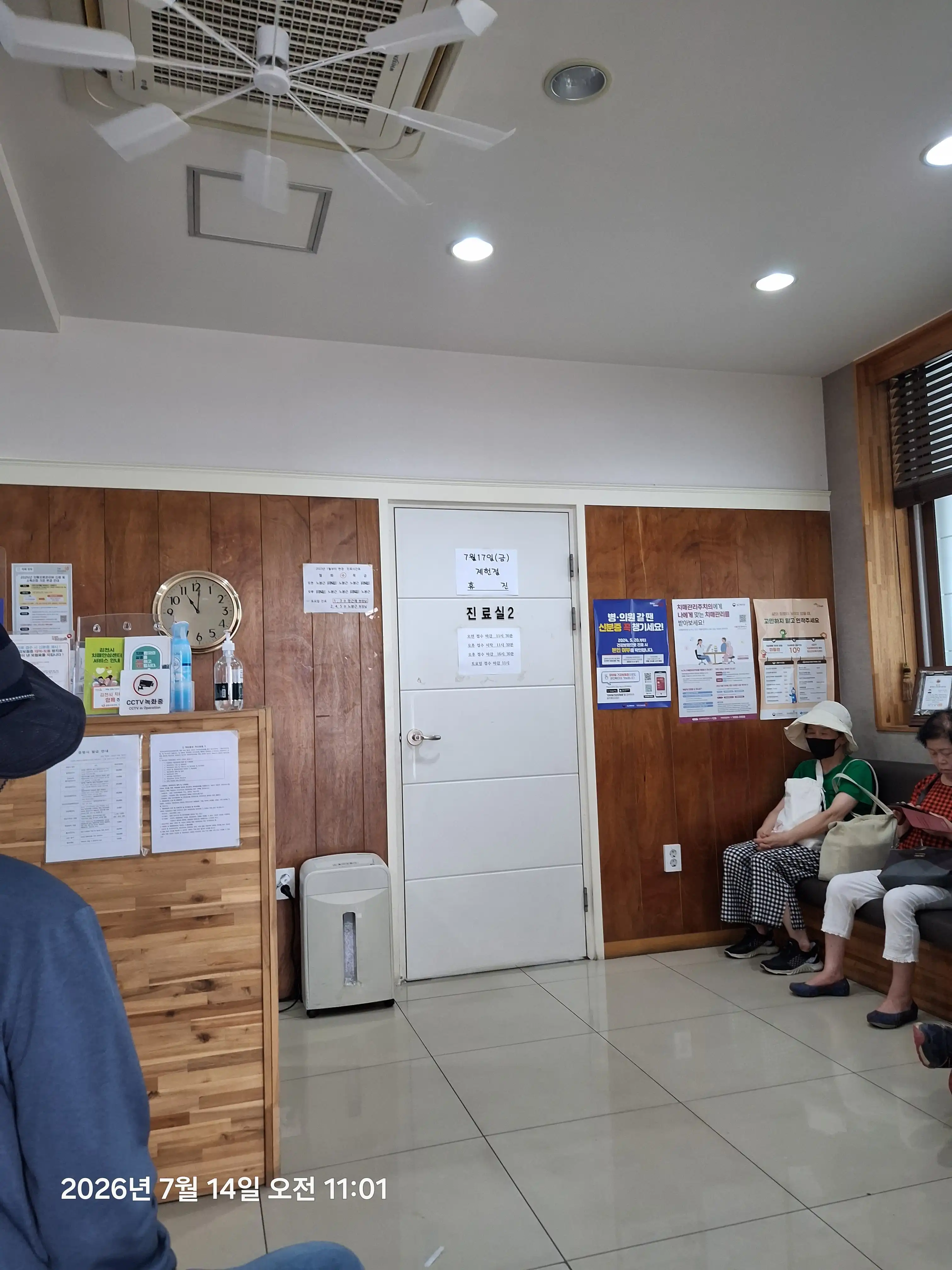 Gimcheon Mental Health Clinic 2