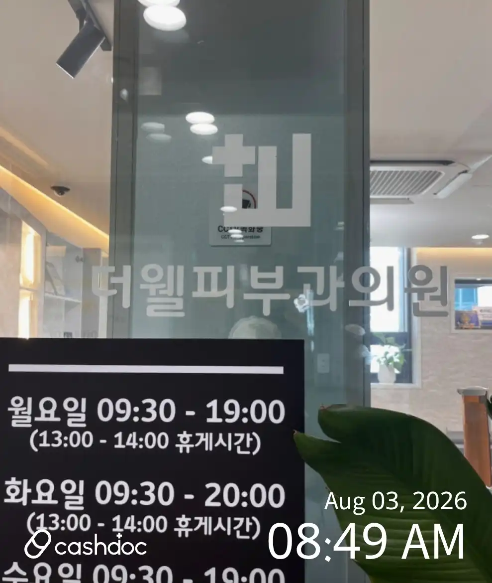 Thewell Dermatology Clinic 1