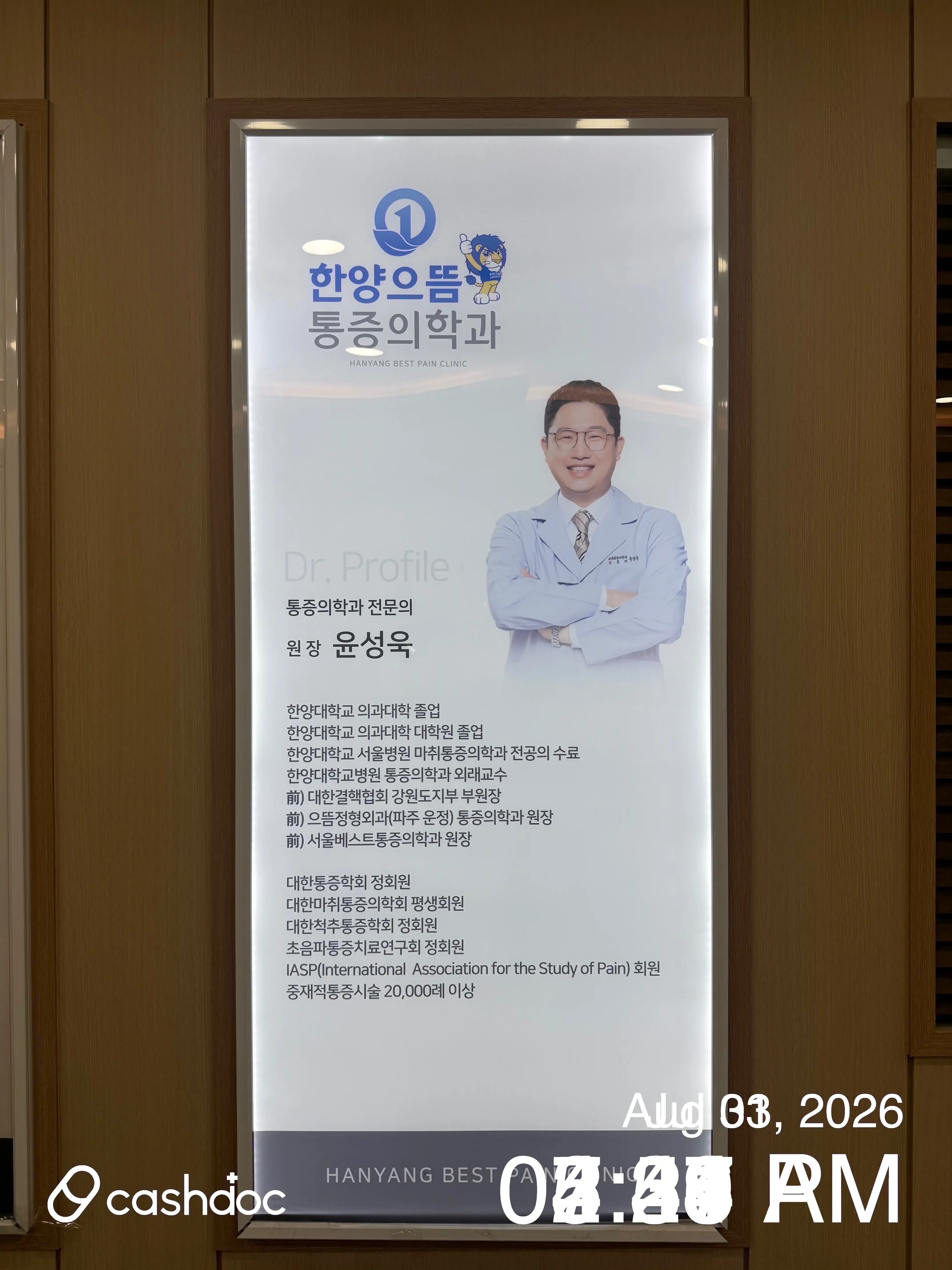 Hanyang Leading Anesthesia and Pain Medicine Clinic 1