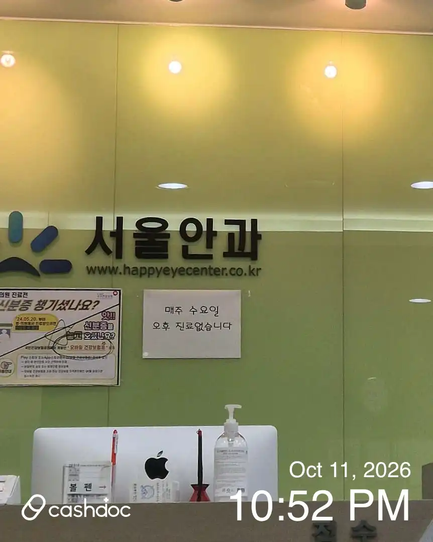 Seoul Eye Clinic 3