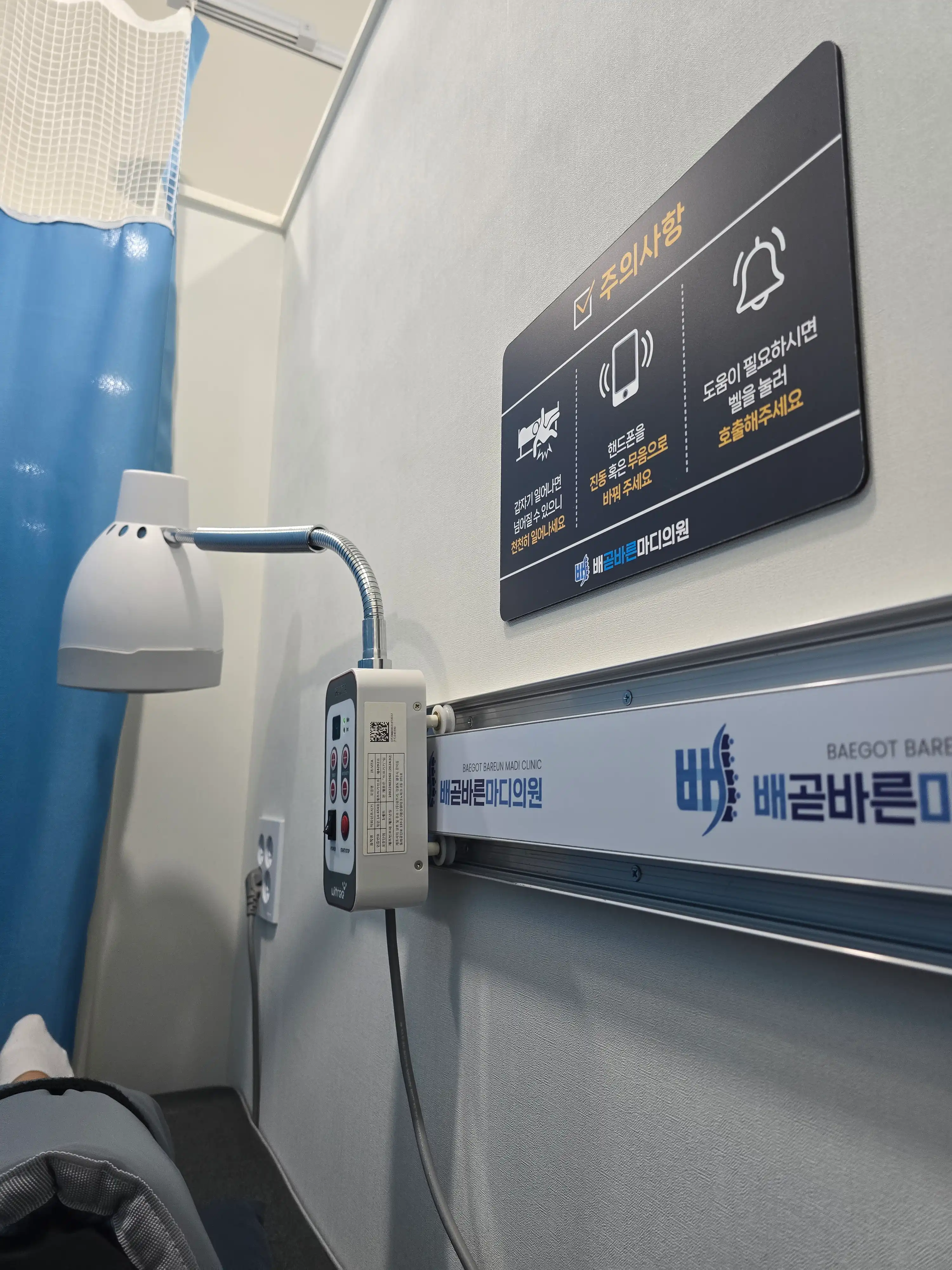 Baegot Straight Spine Clinic 1