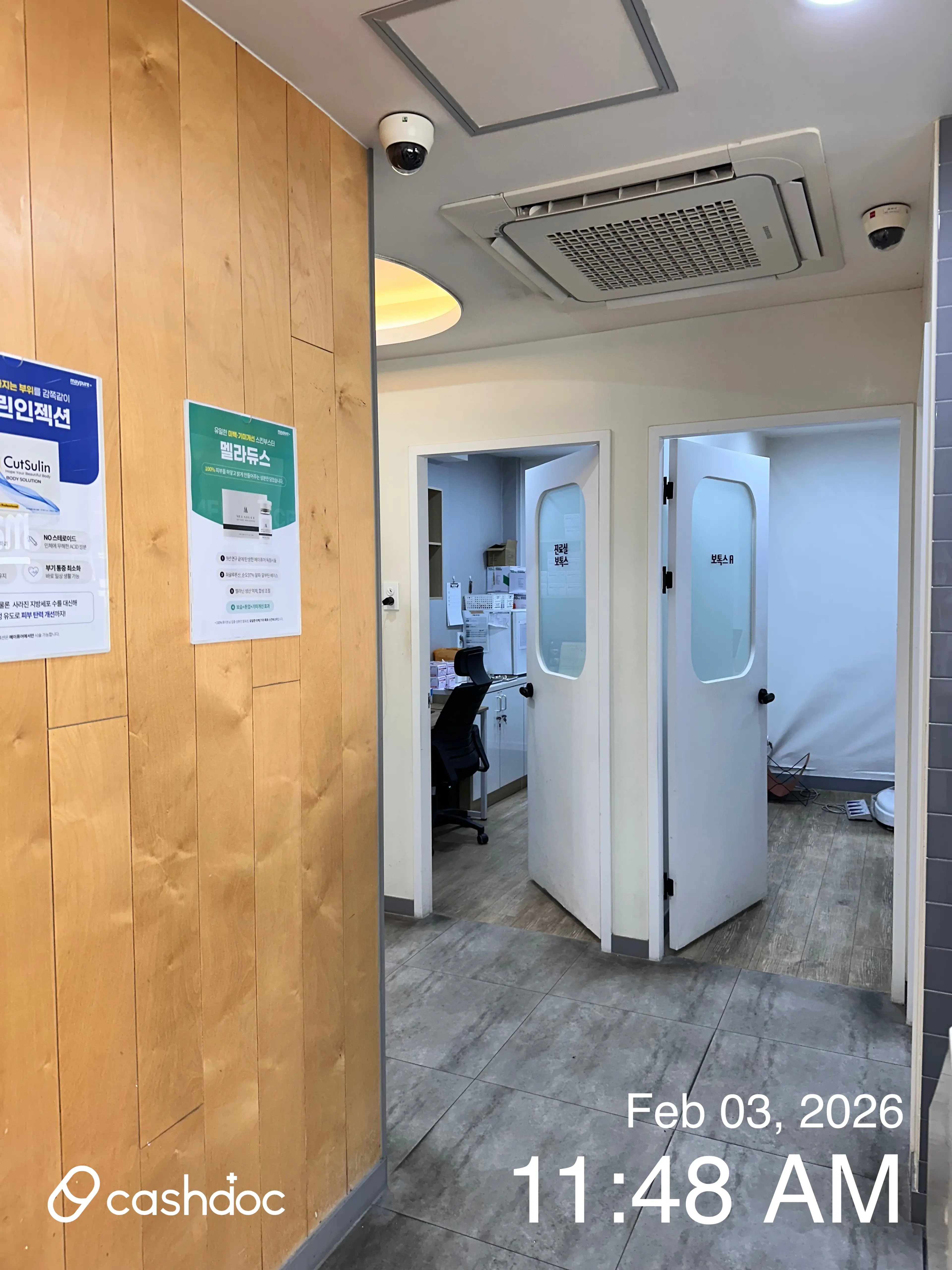 메이퓨어의원 미아점 - 13