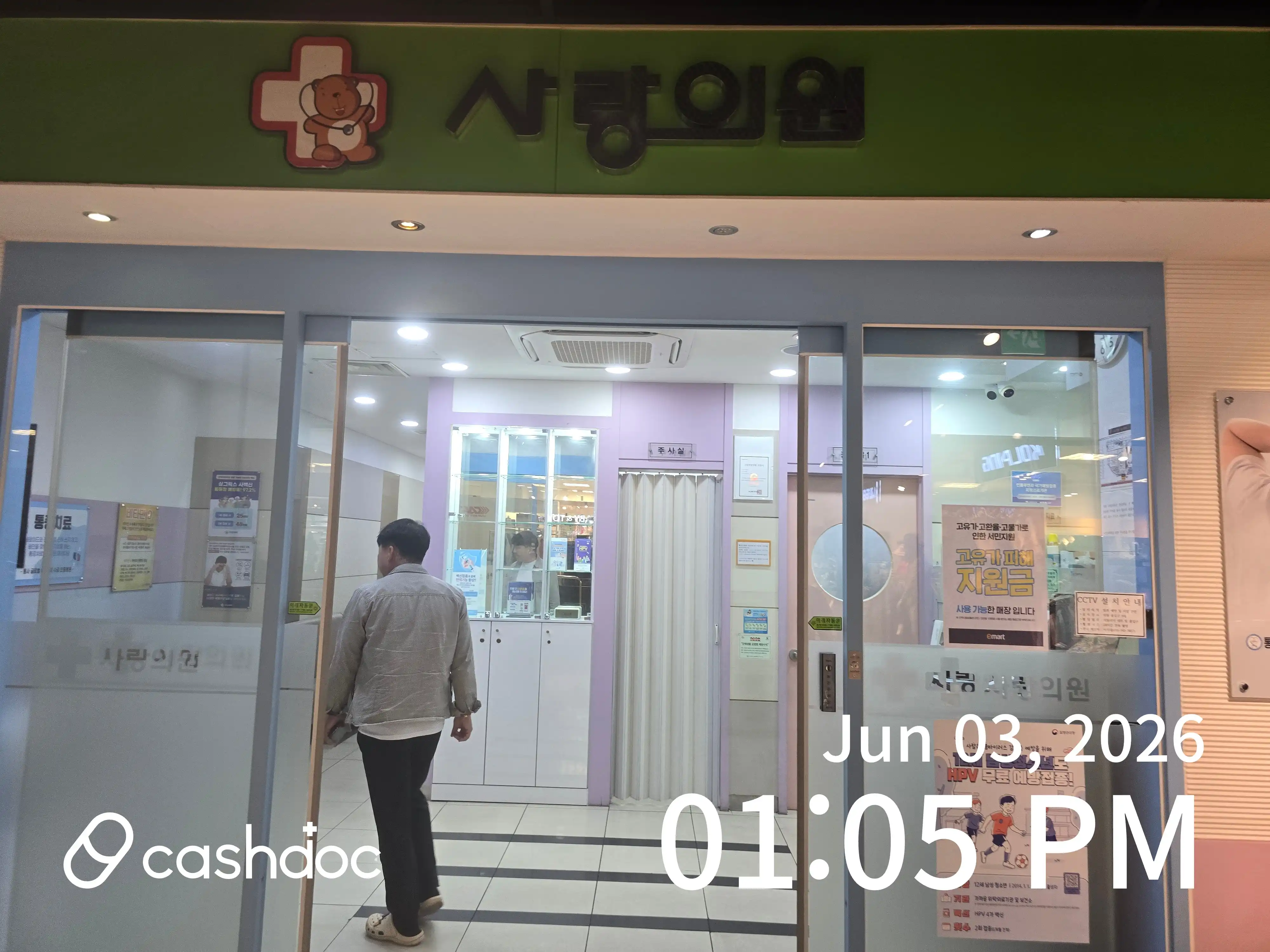 Love Clinic review photo