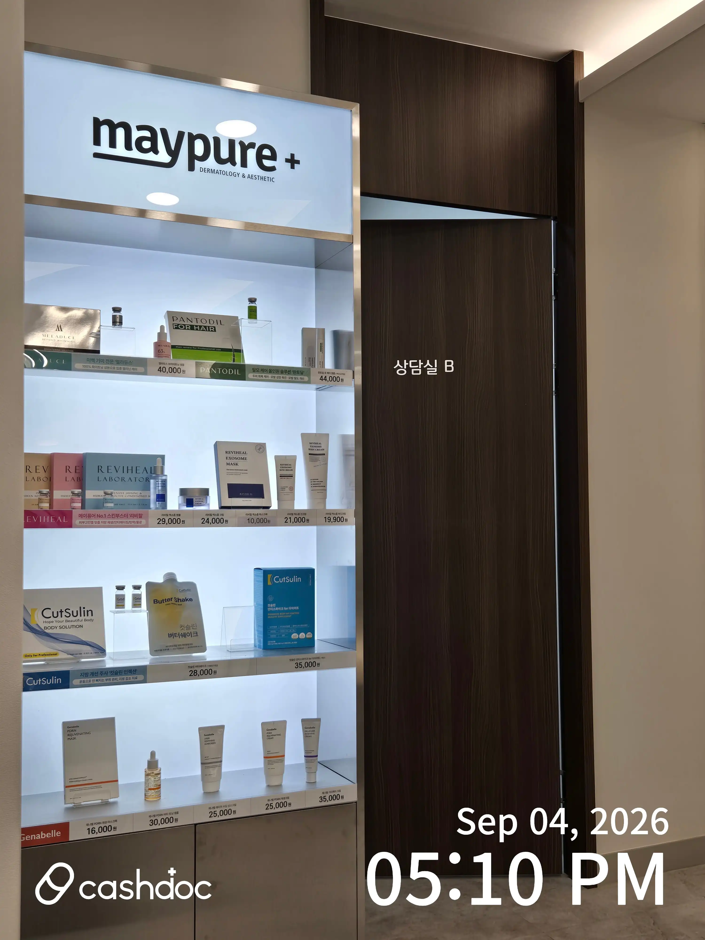 Maypure Clinic Wirye Central Branch 55