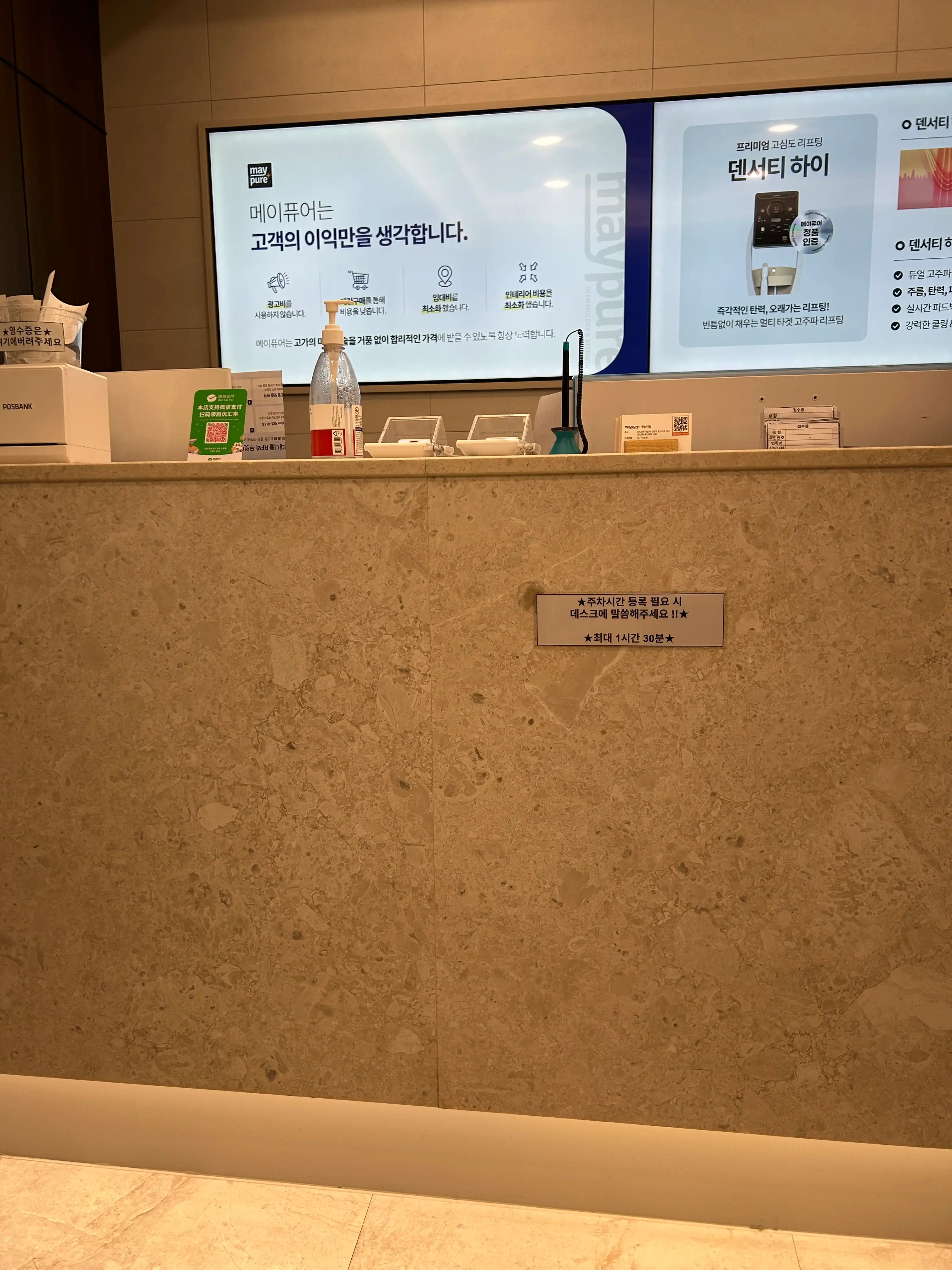 May Pure Clinic Wangsimni Branch 40
