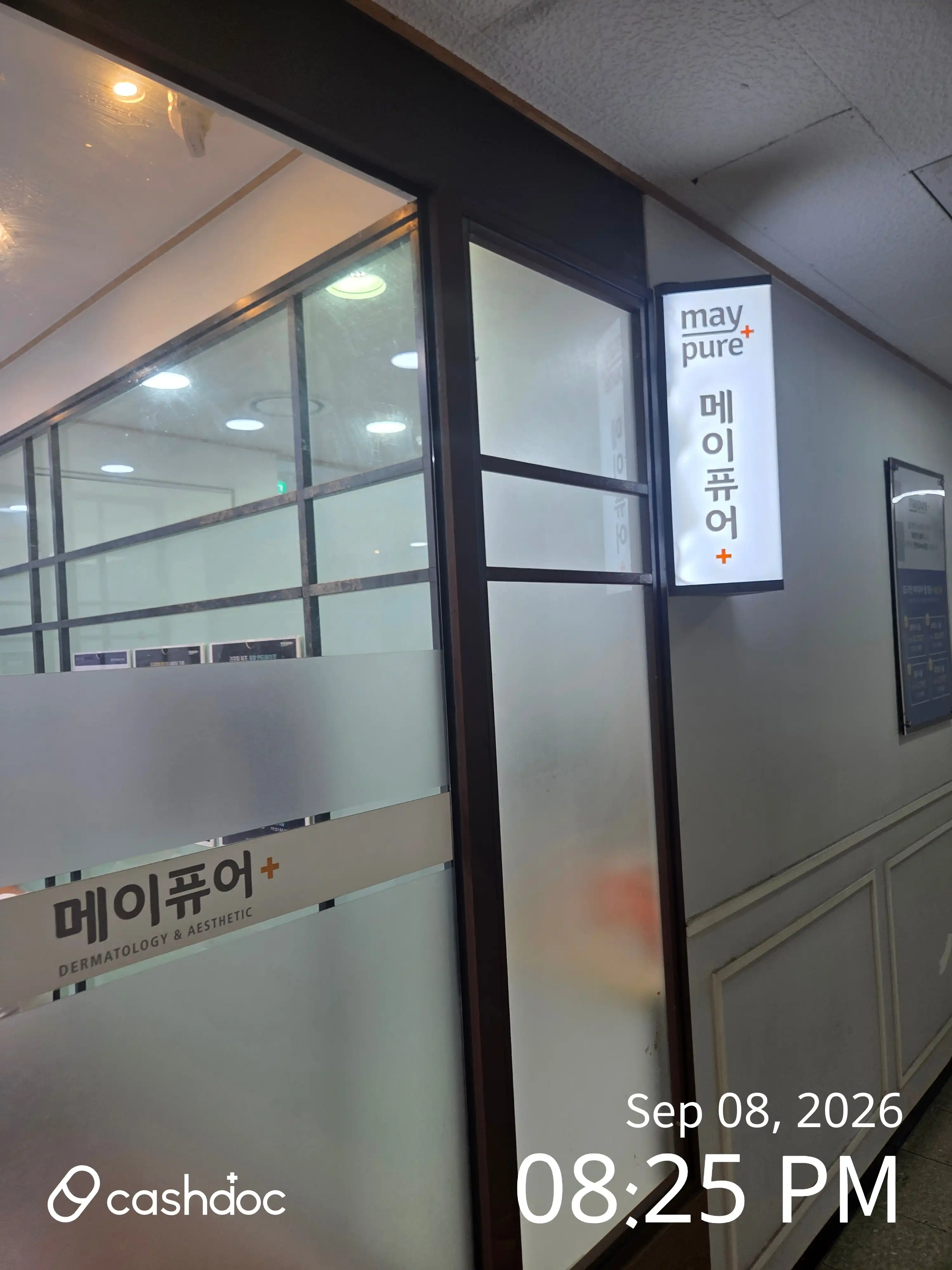 メイピュア医院 龜尾店 43
