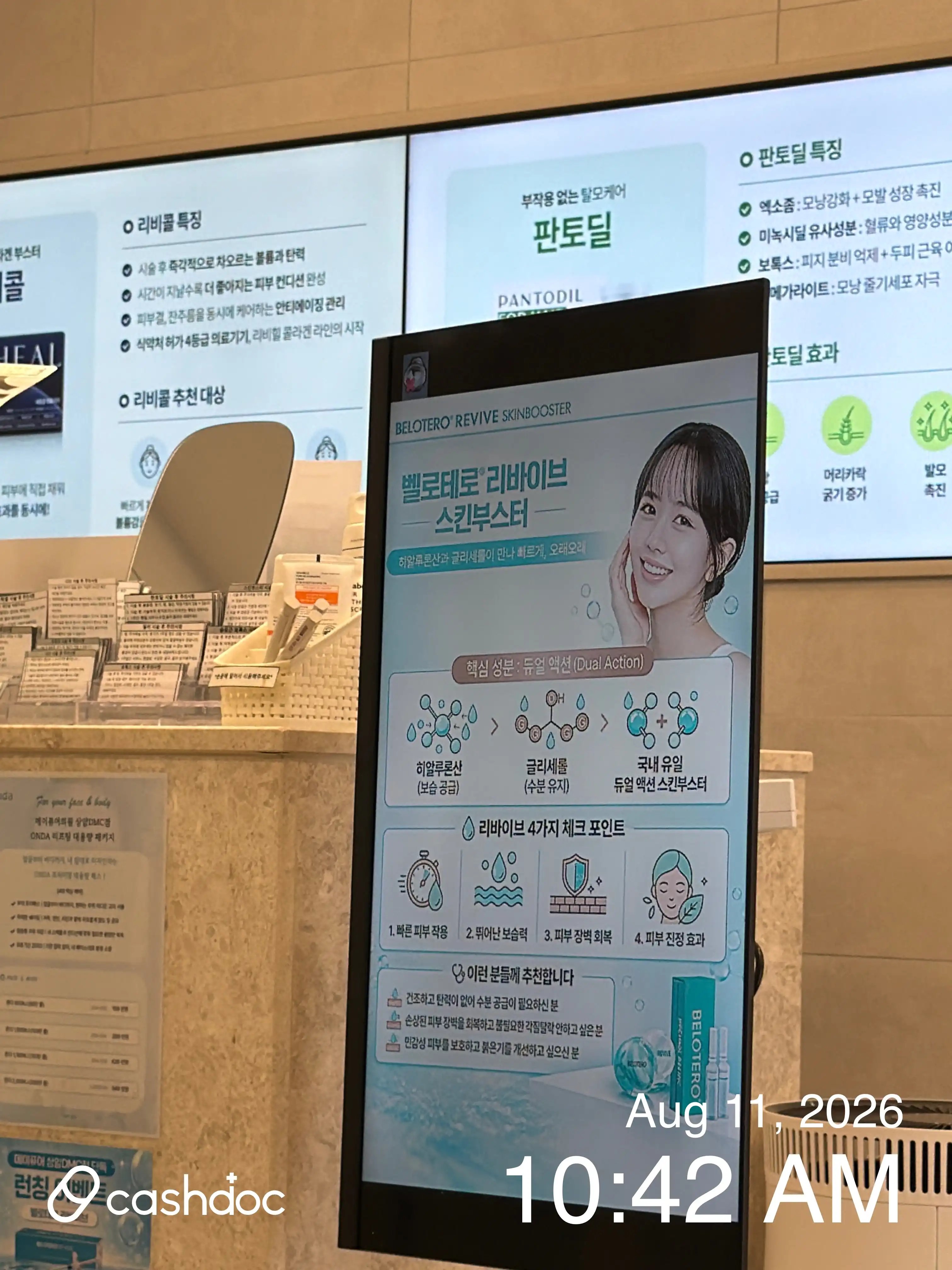 美纯医院 上岩DMC店 38