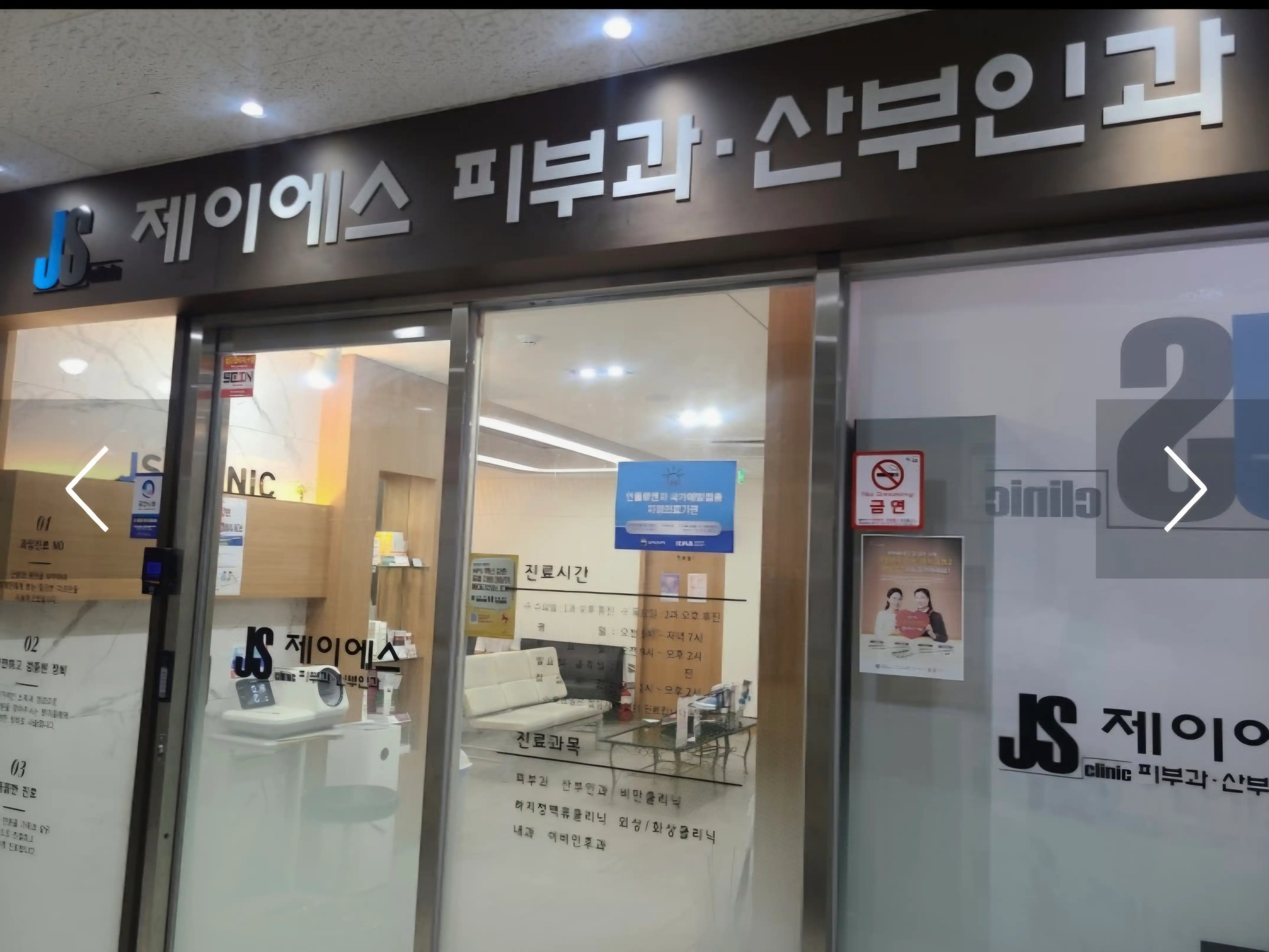 JS Clinic 2