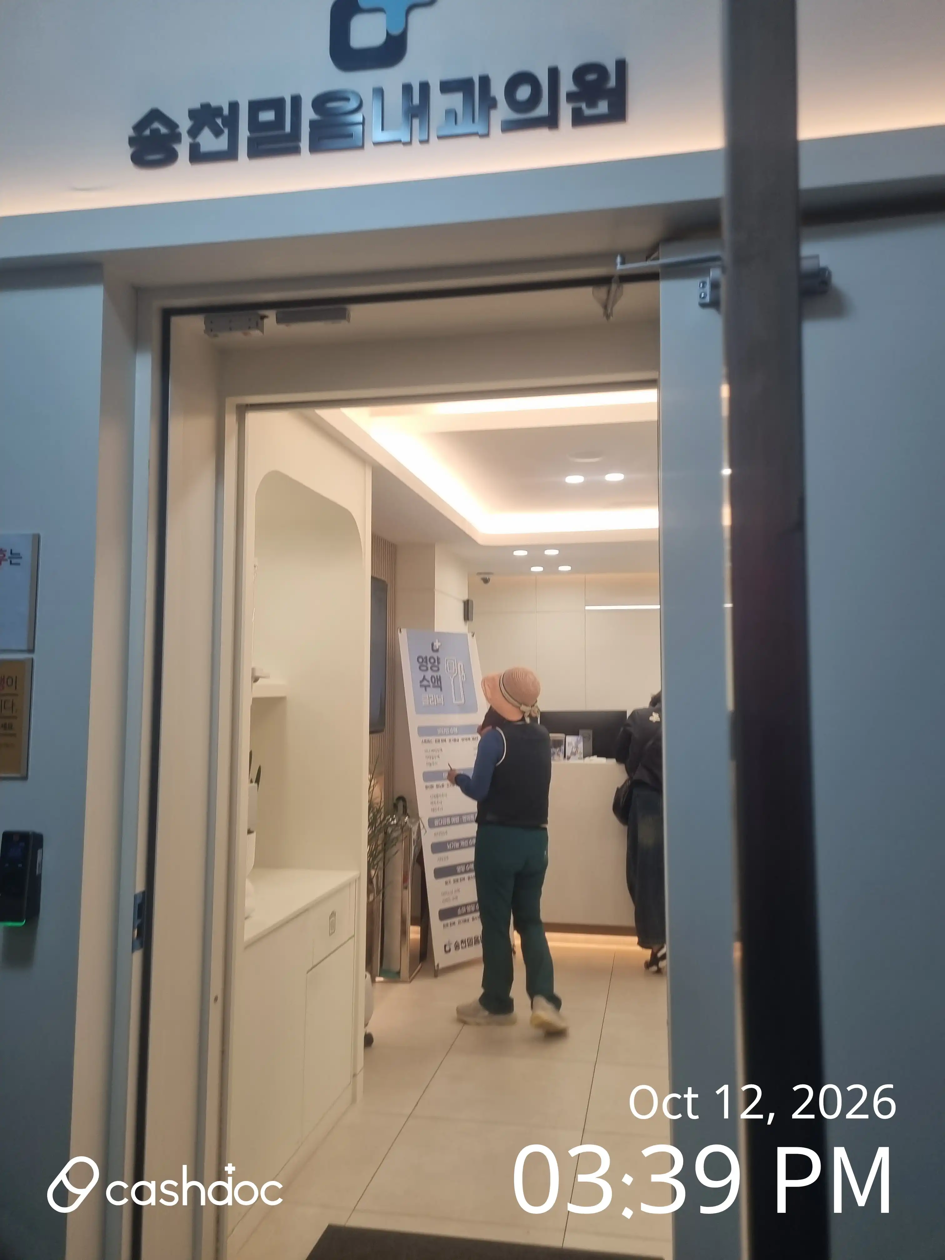 Songcheon Belief Internal Medicine Clinic 1