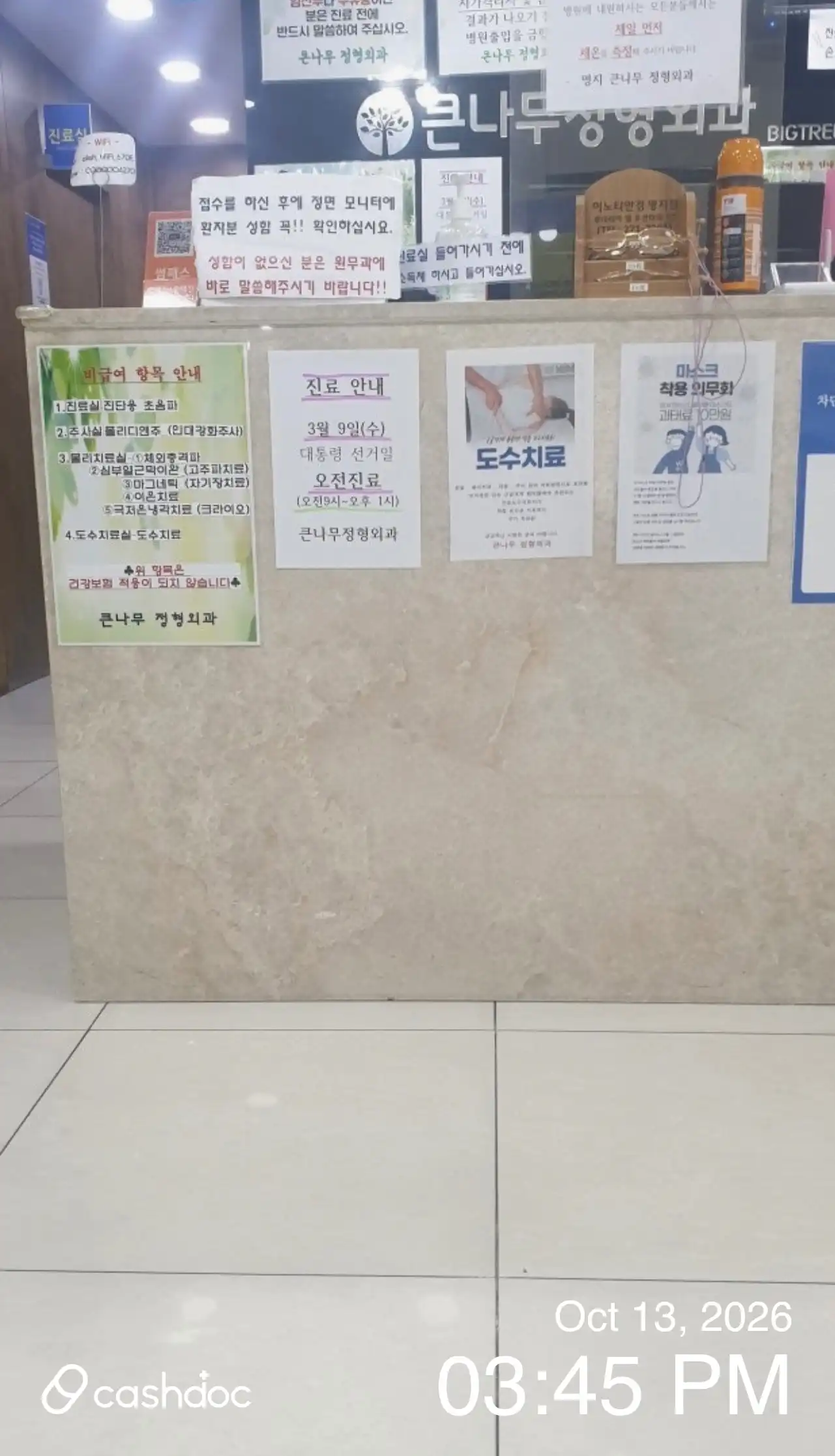 Big Tree Orthopedic Clinic 1