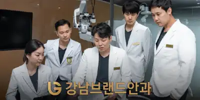 강남브랜드안과 인천점 병원 정보 이미지