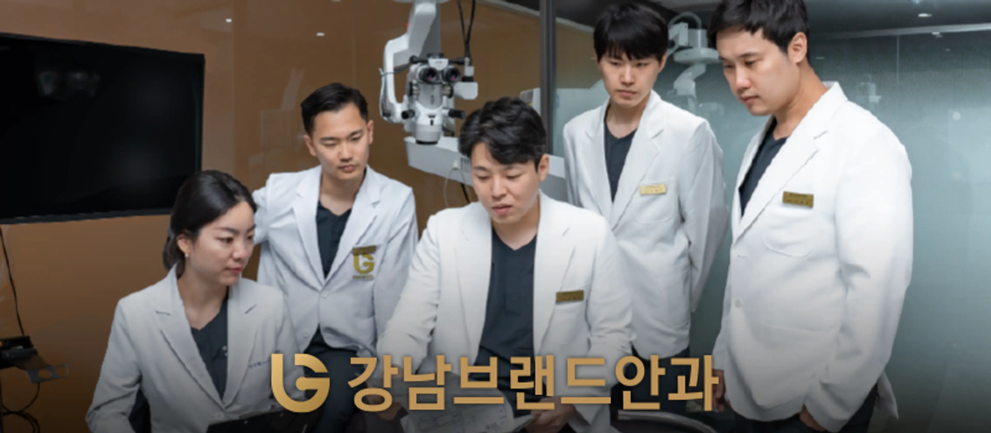 강남브랜드안과의원 인천 - 1