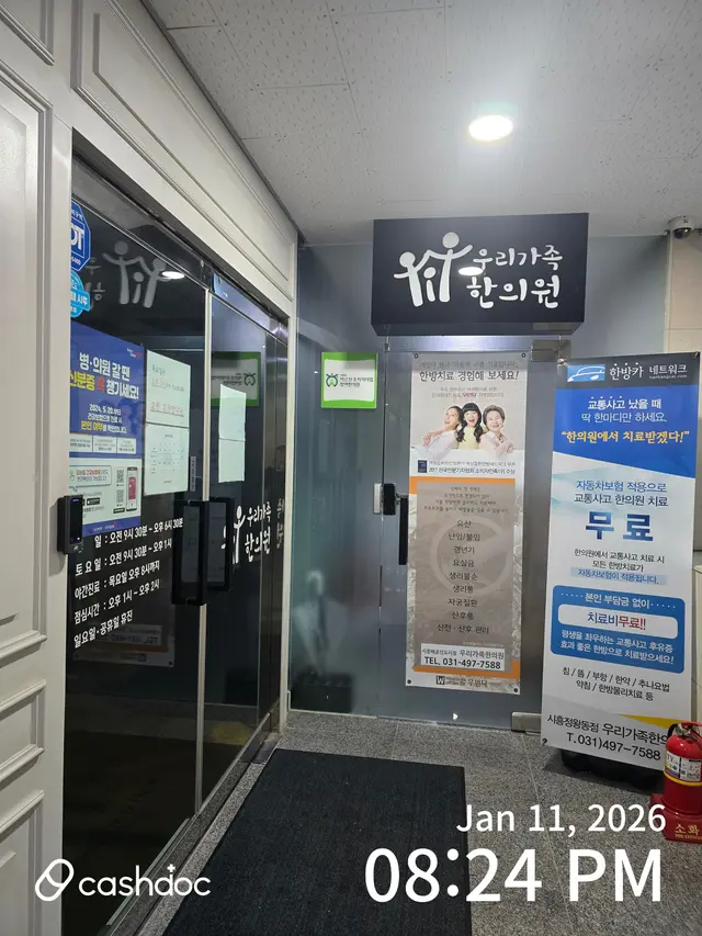 병원 대표 이미지