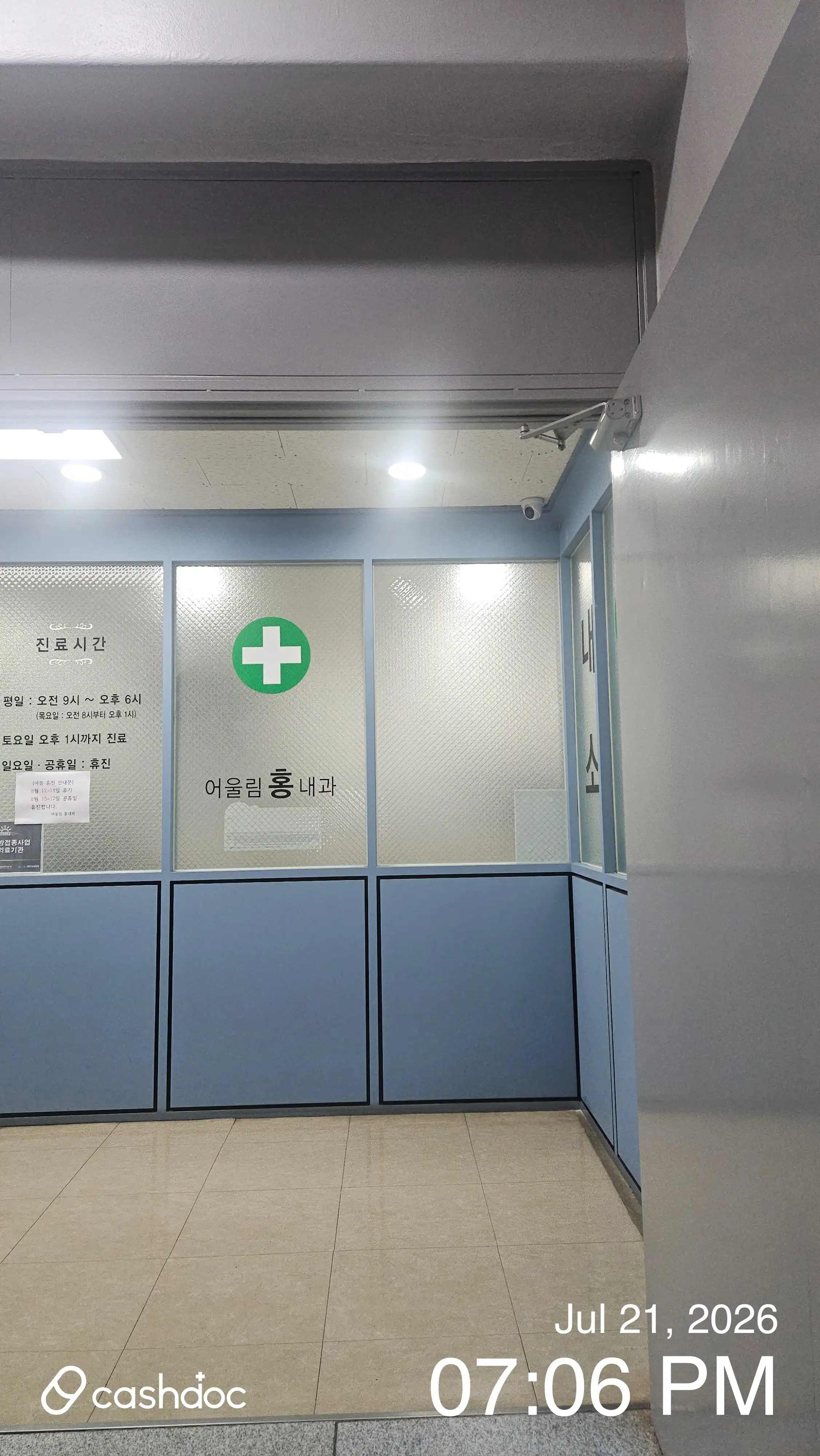 Eoulrim Hong Internal Medicine Clinic 4