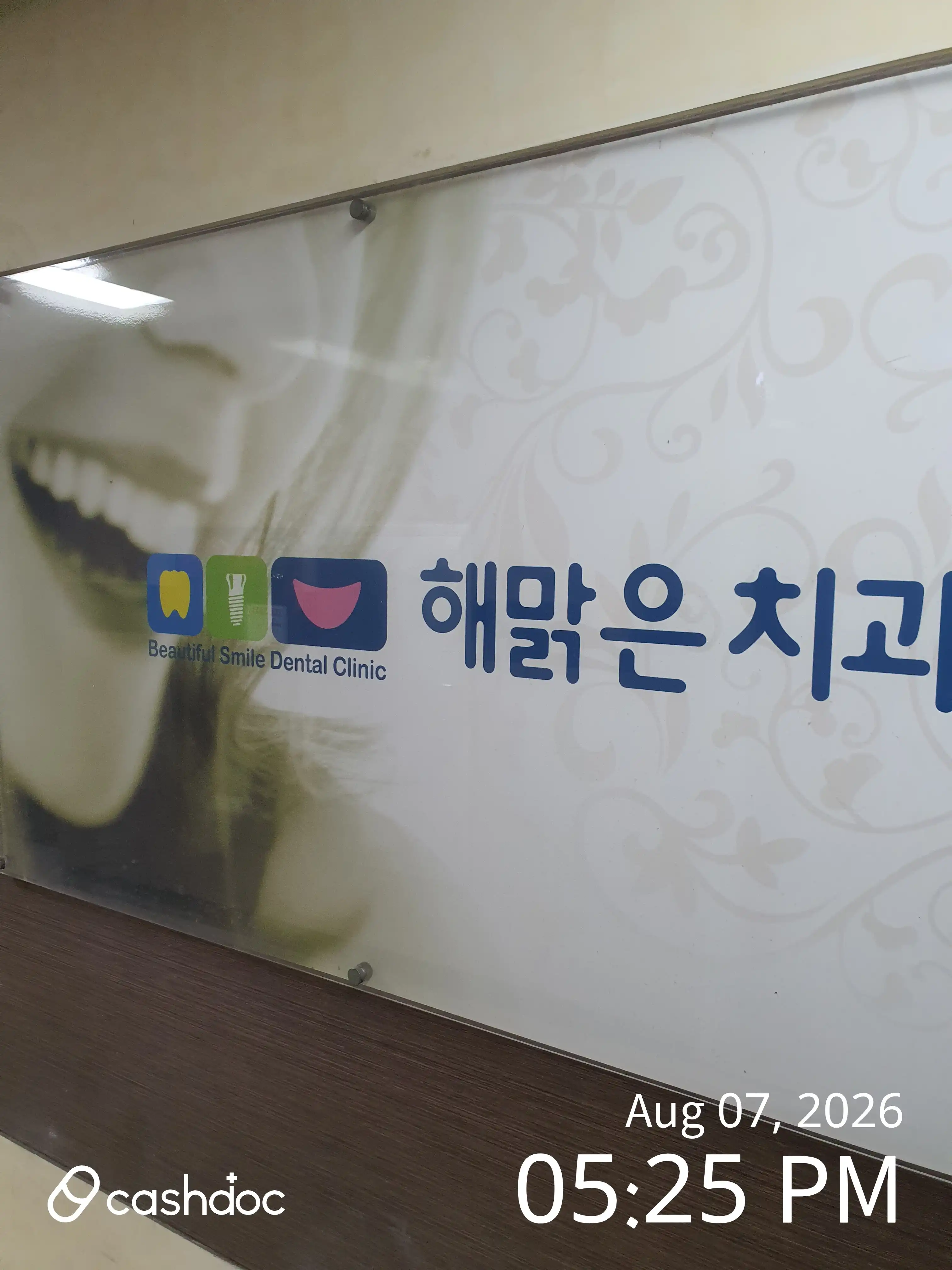 해맑은치과의원 2