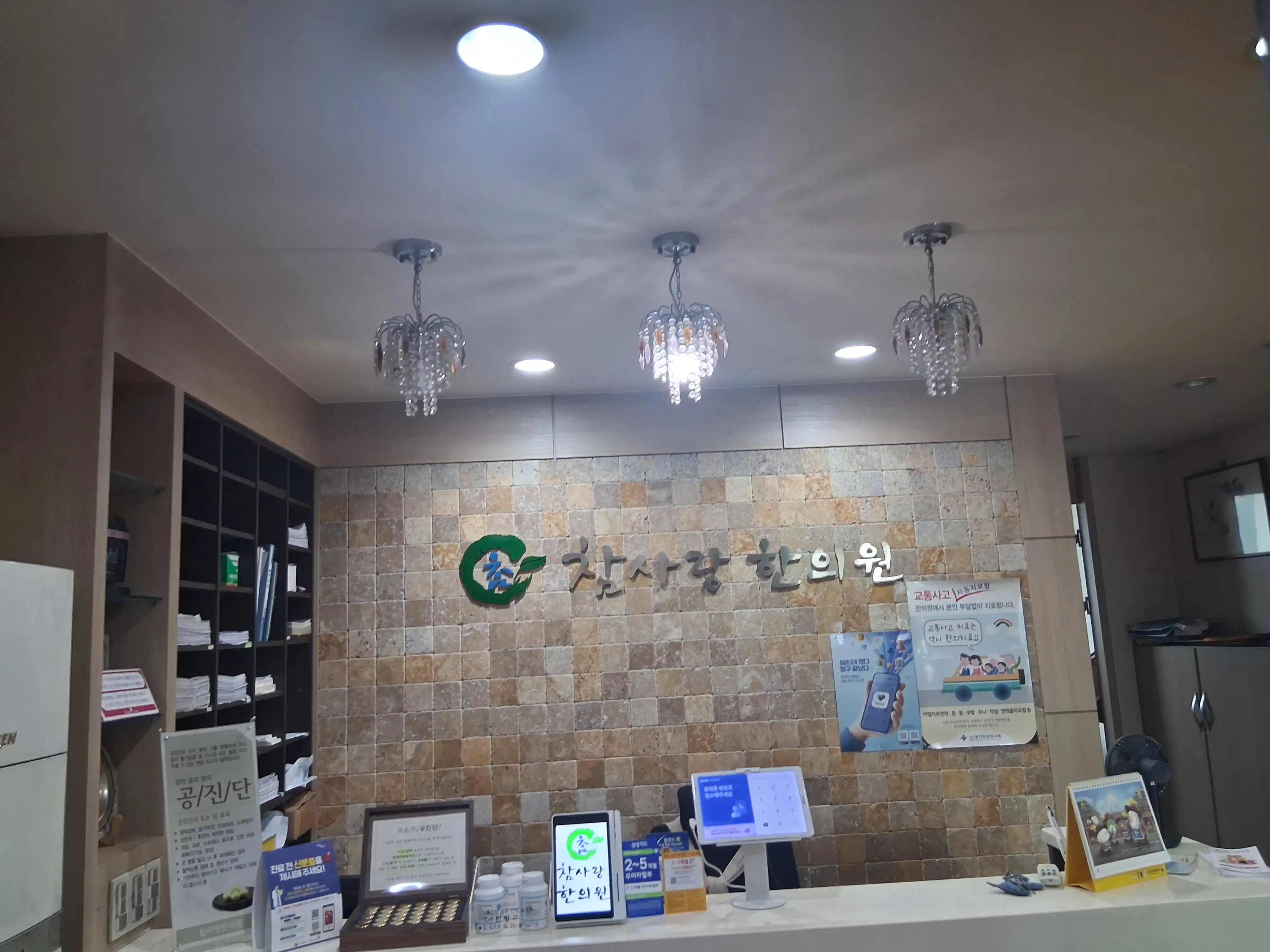 Cham Sarang Oriental Medicine Clinic 2