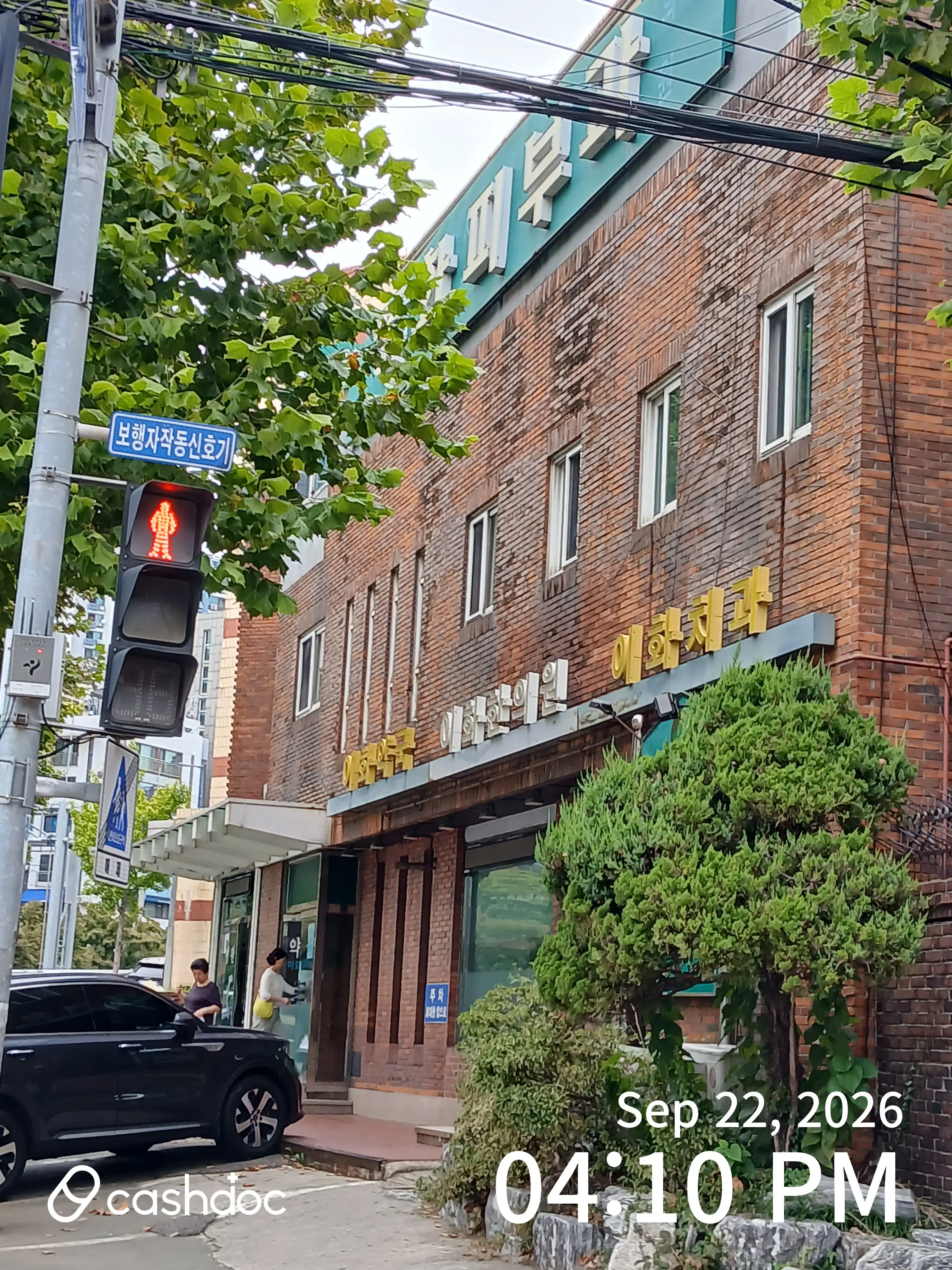Ewha Love Dermatology Clinic 2