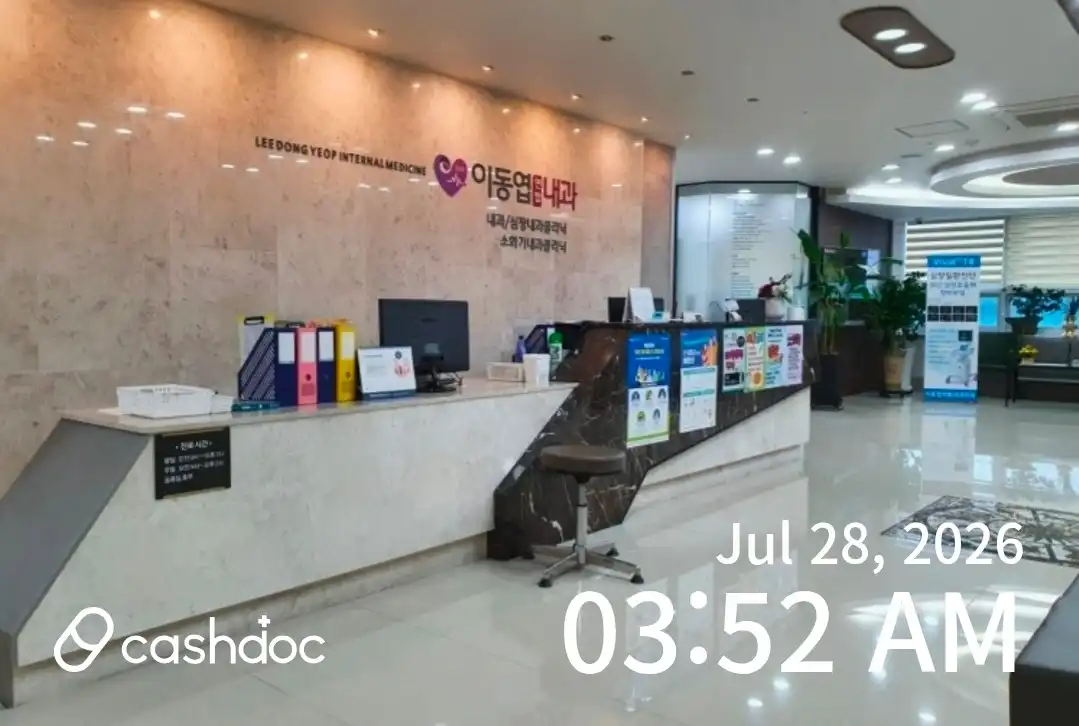 Lee Dong-yeop Joint Internal Medicine Clinic 4