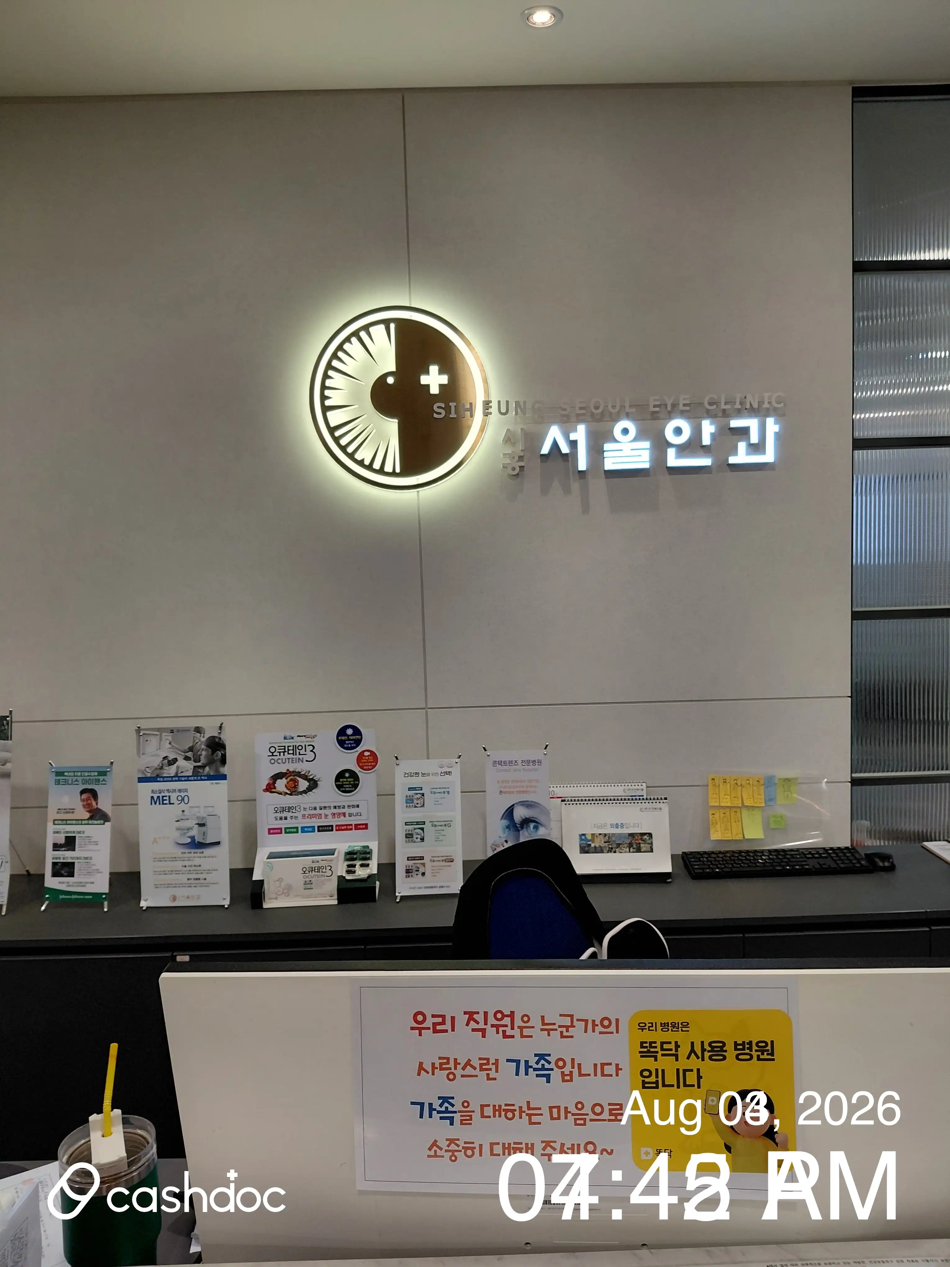 Siheung Seoul Eye Clinic 6