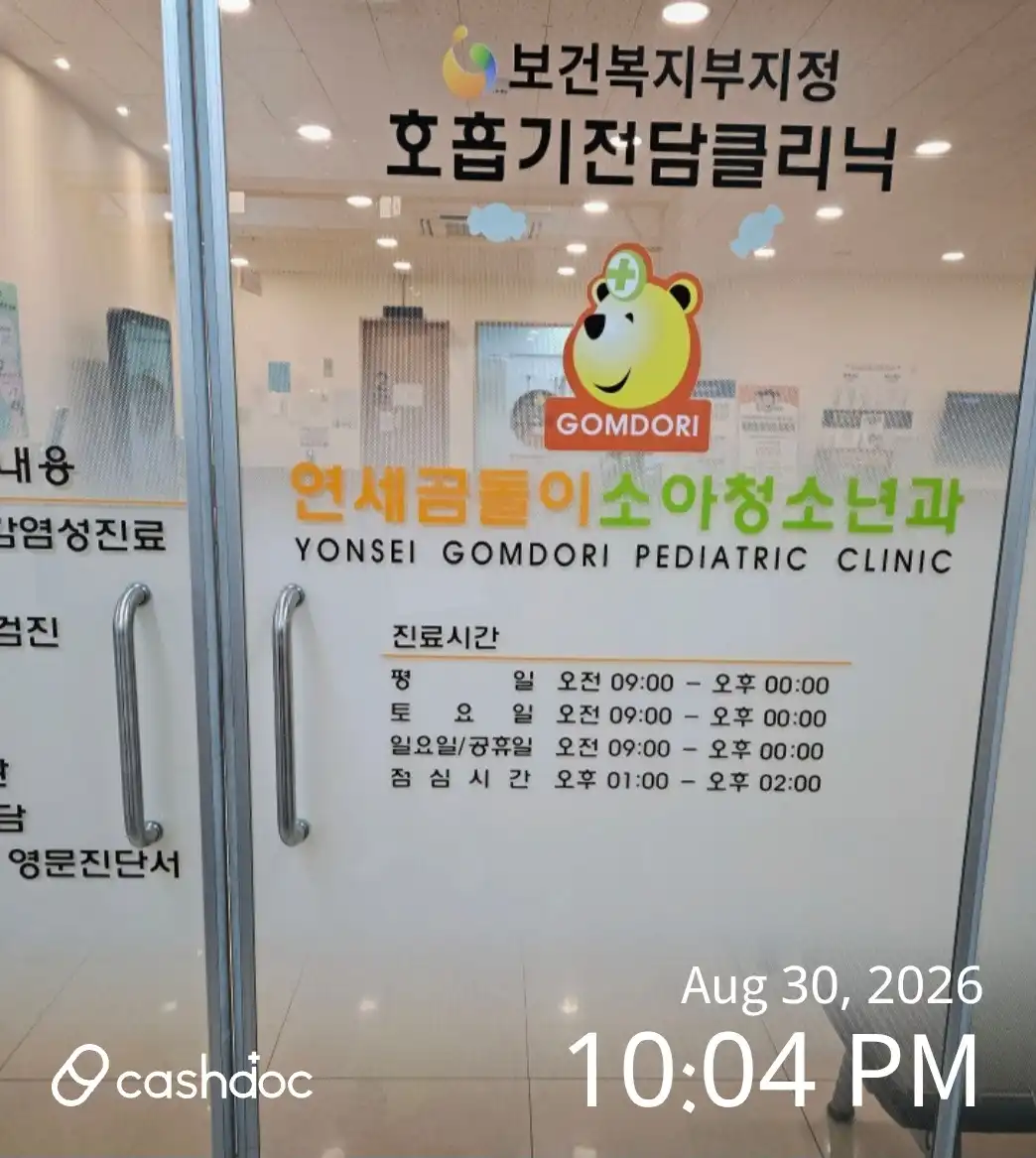 延世熊熊儿科青少年专科医院 5