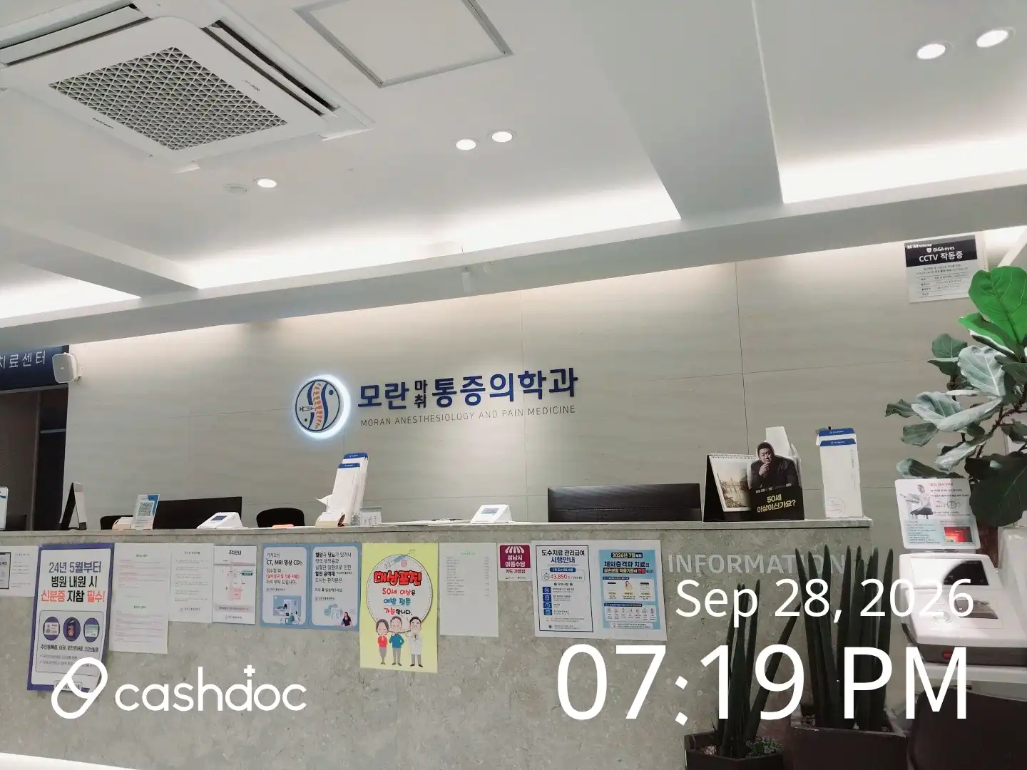 Moran Anesthesia Pain Medicine Clinic 3