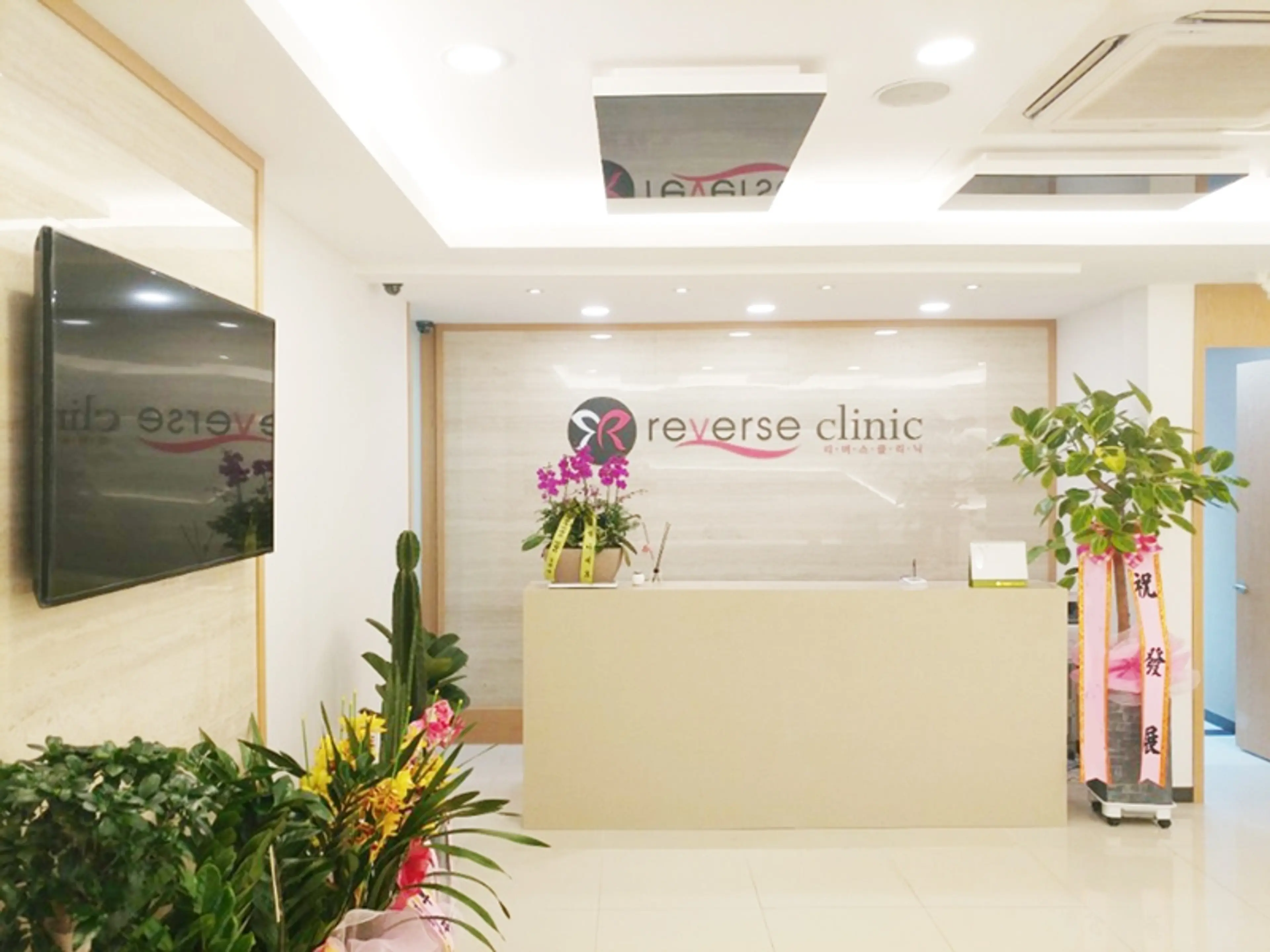 리버스의원 인천구월 터미널역 - 1