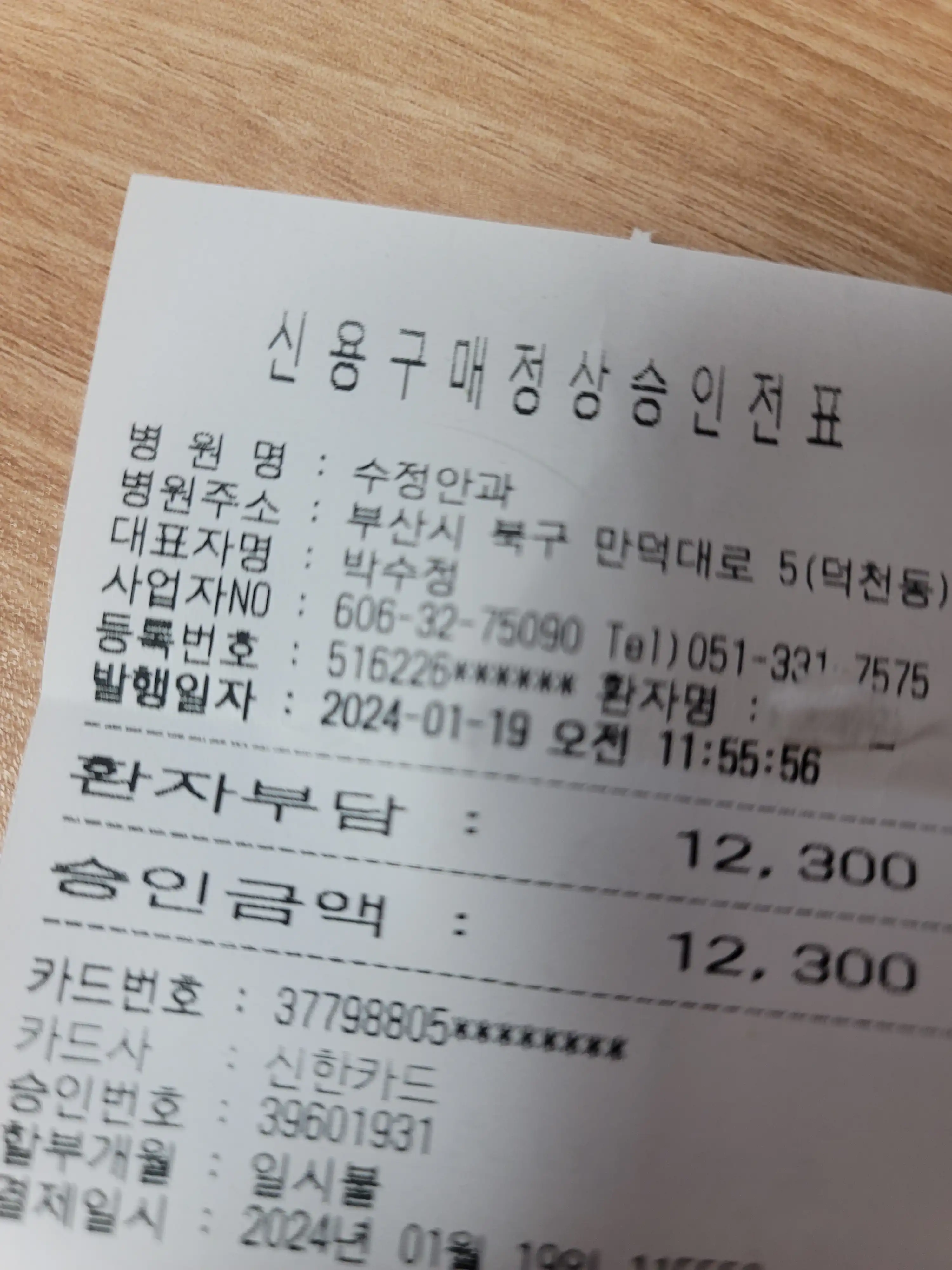 Review photo