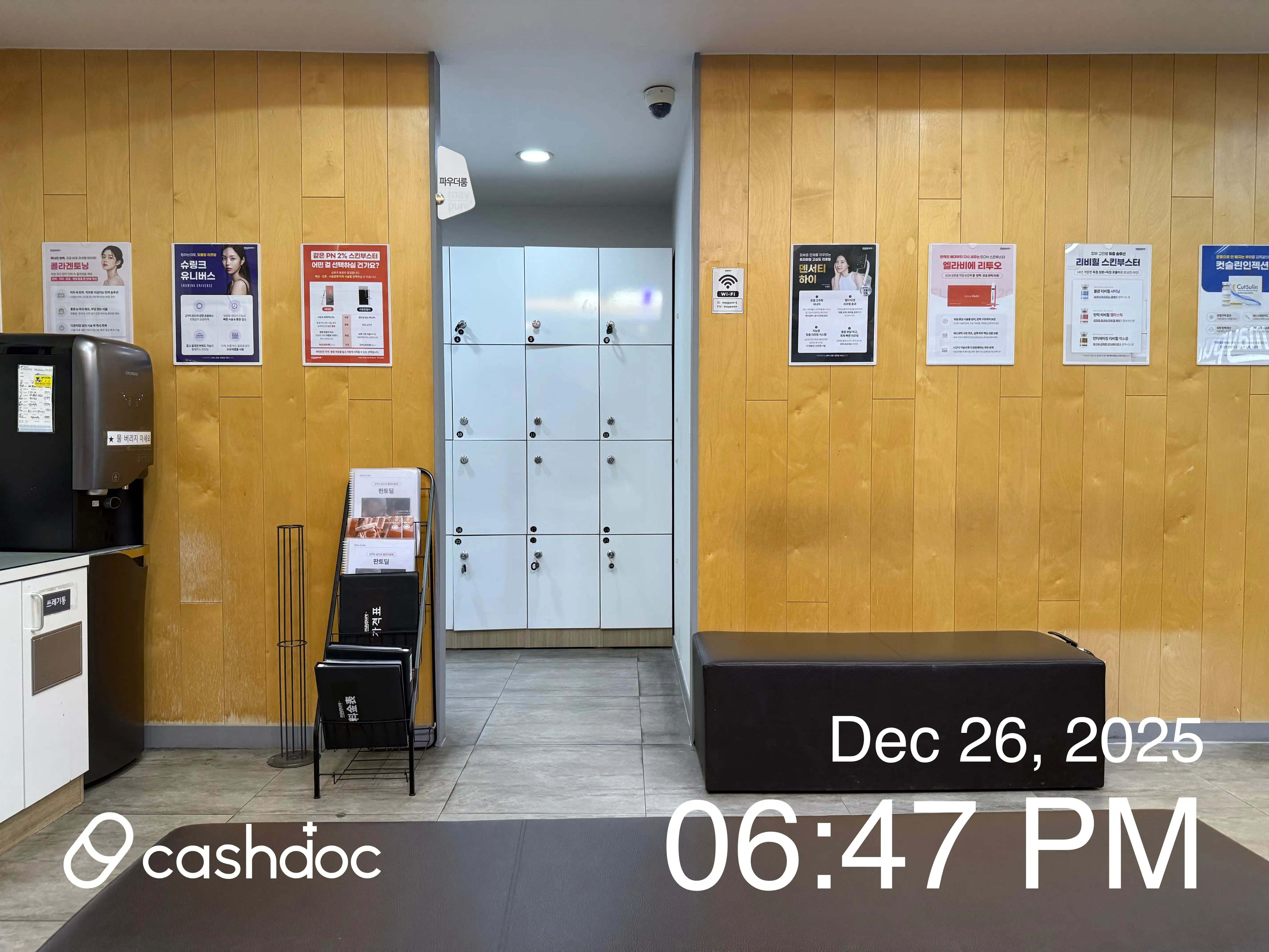 메이퓨어의원 미아점 5