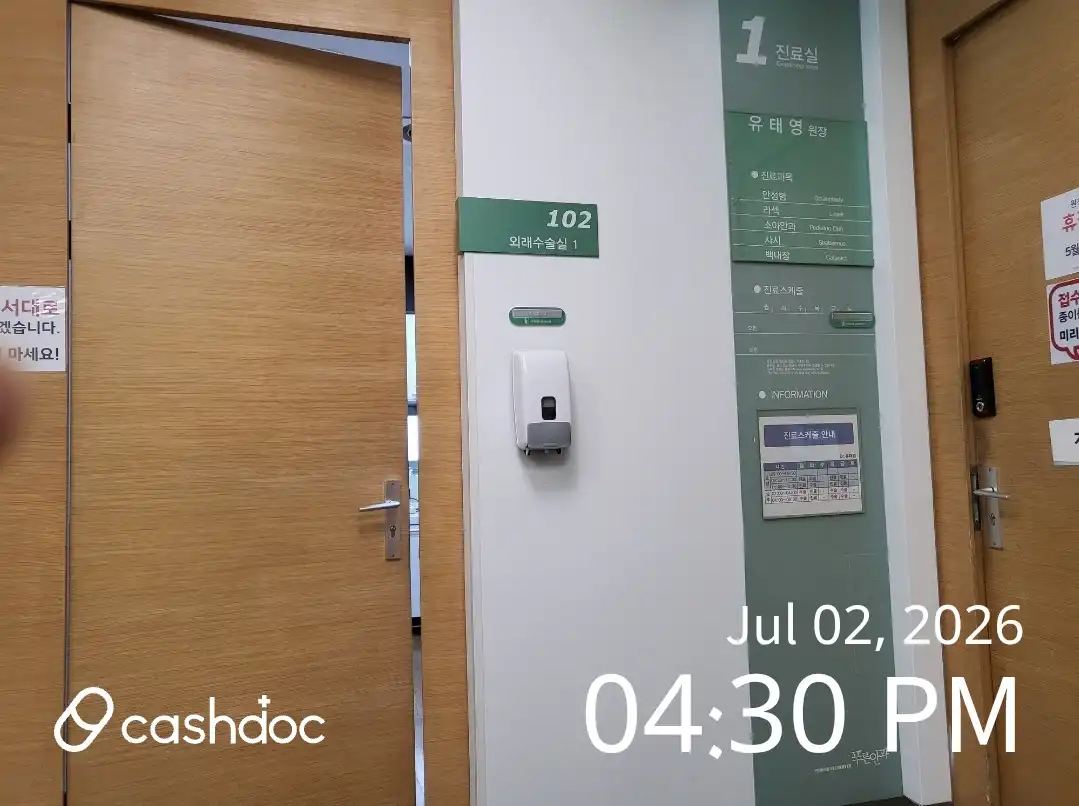 プルン眼科医院 3