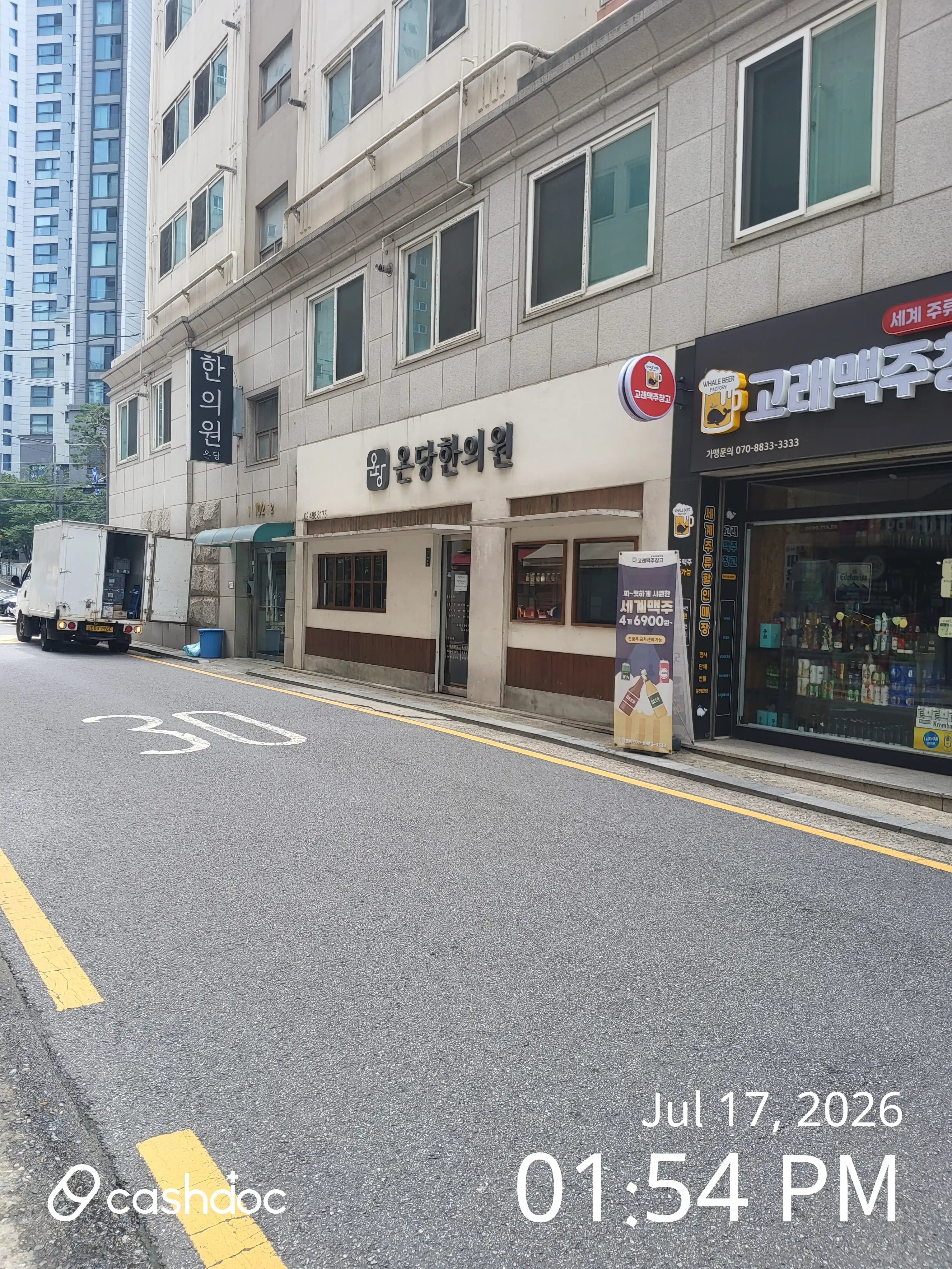Ondang Oriental Medicine Clinic 1