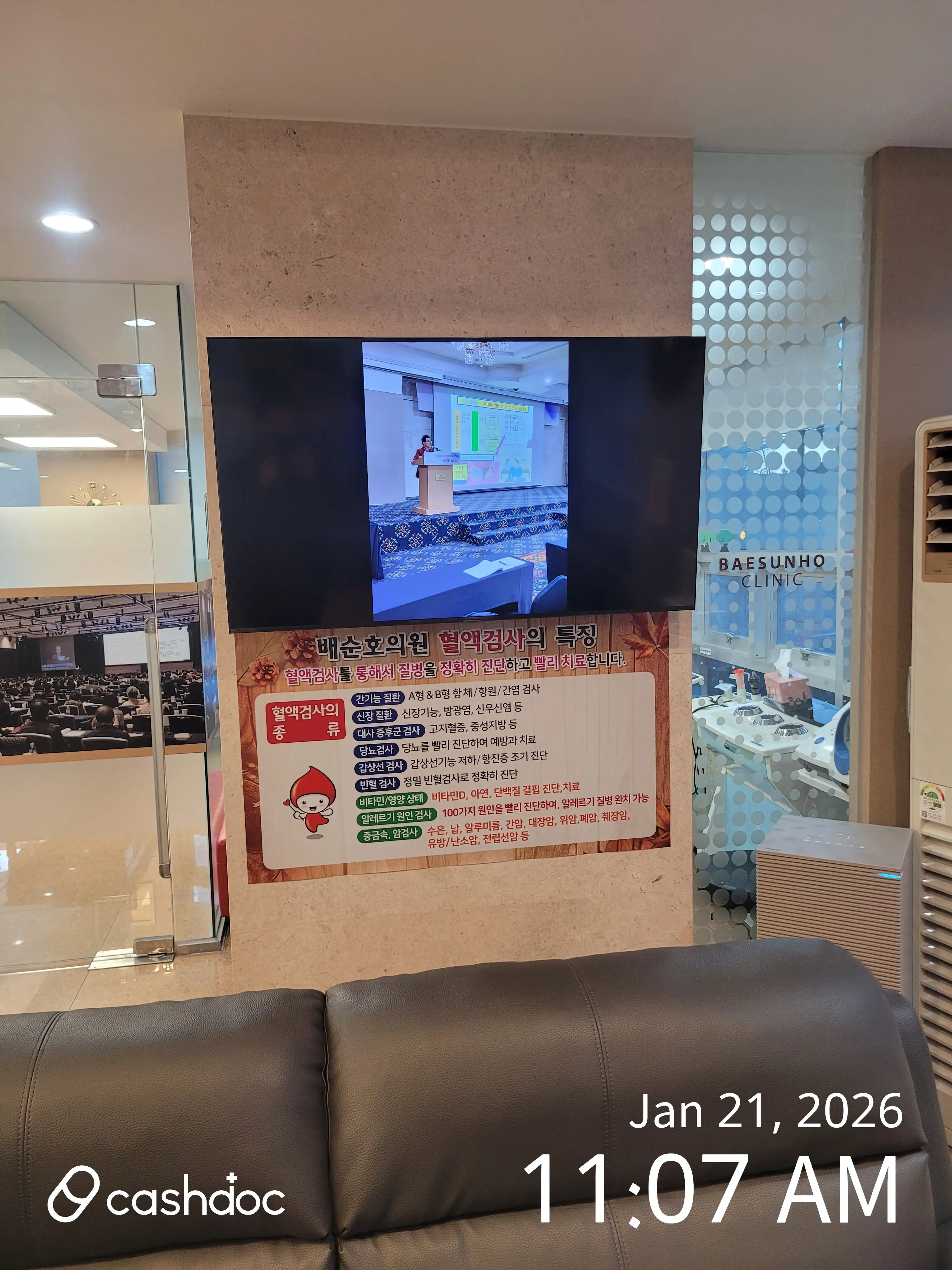 裴顺浩医院 4