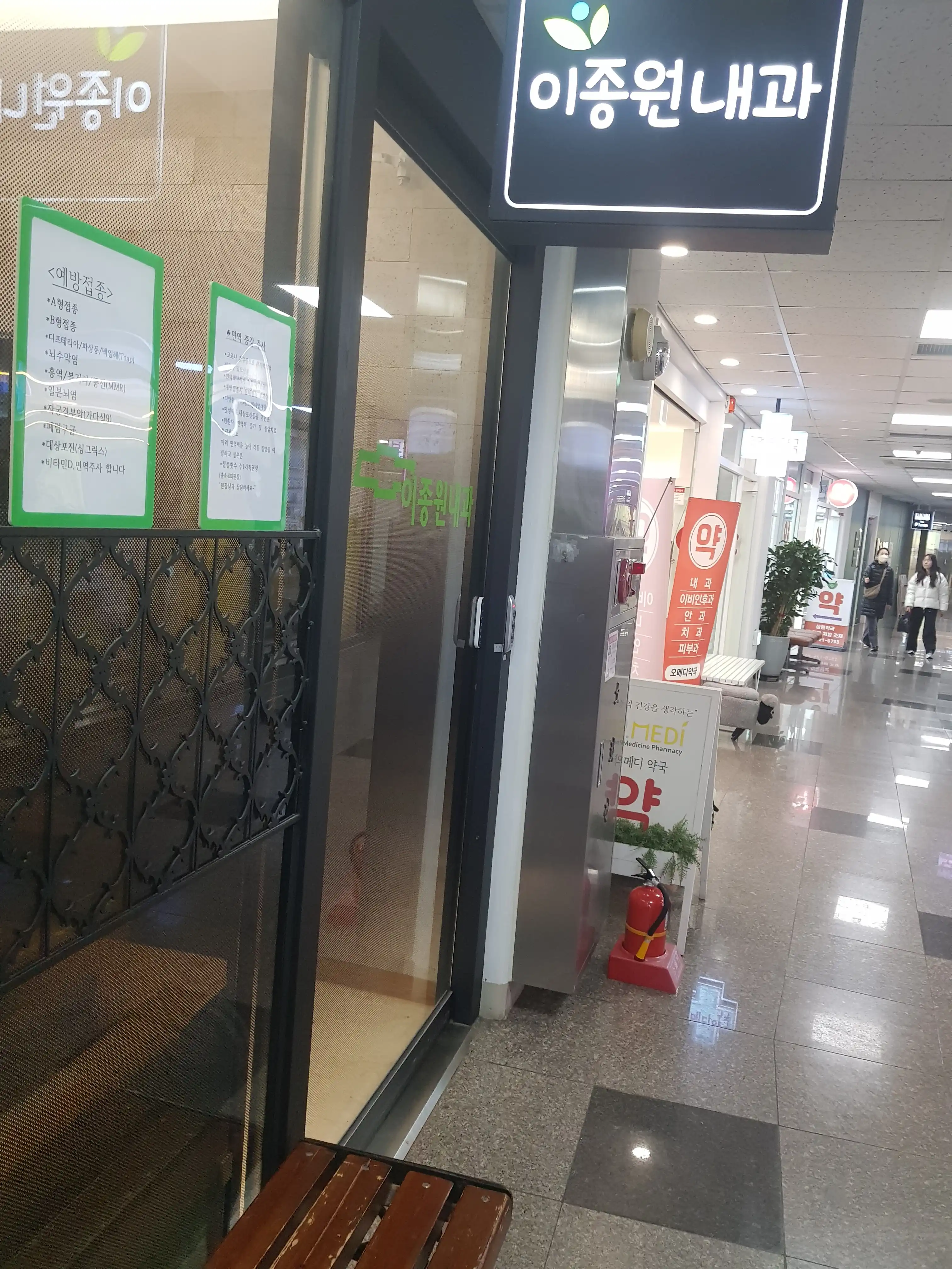 李鍾元內科醫院 1
