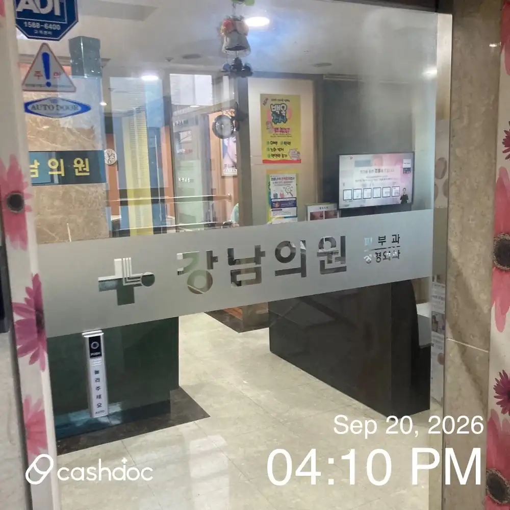 Gangnam Clinic 1