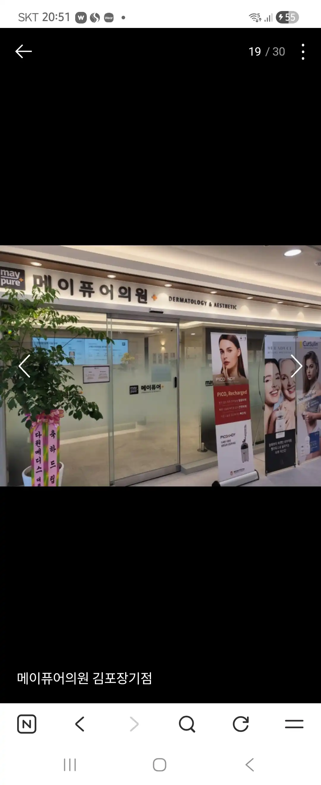 메이퓨어의원 김포장기점 38