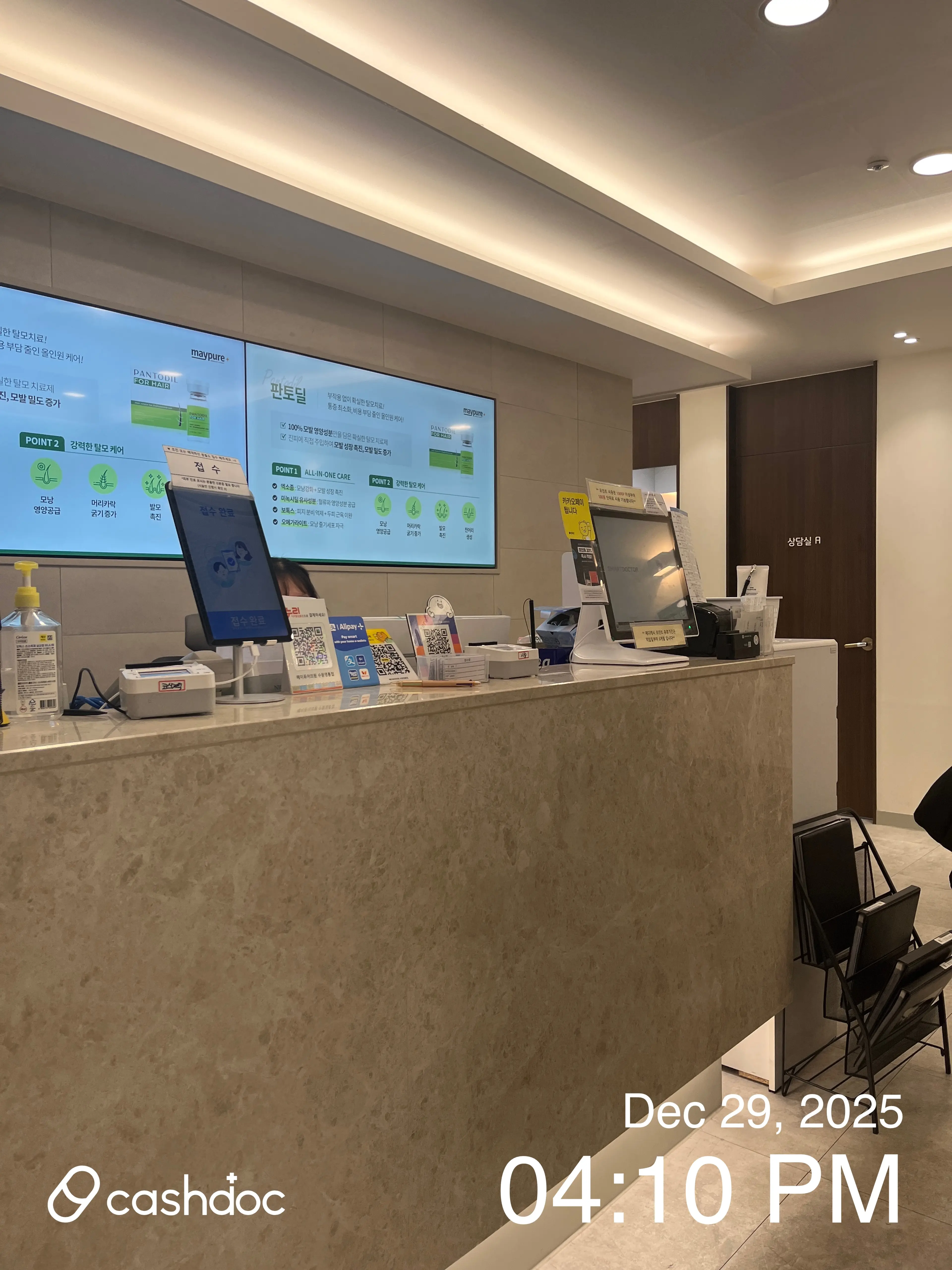 메이퓨어의원(수원영통점) - 3