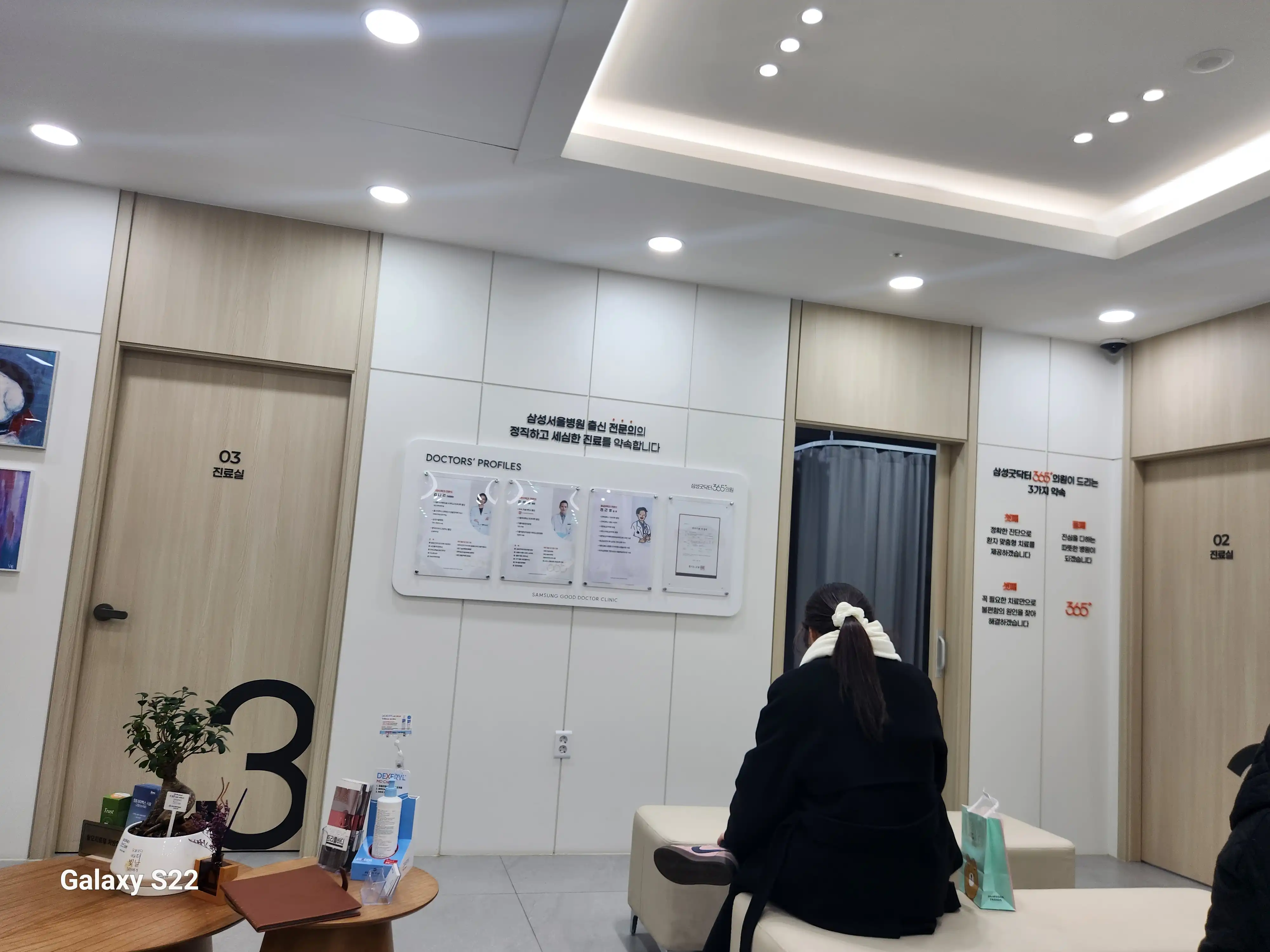 Samsung Good Doctor 365 Clinic 2