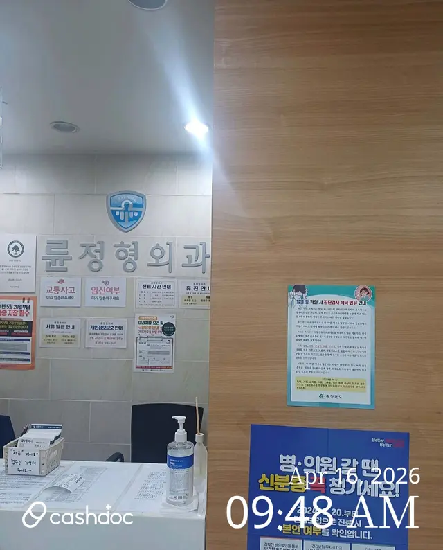 병원 대표 이미지