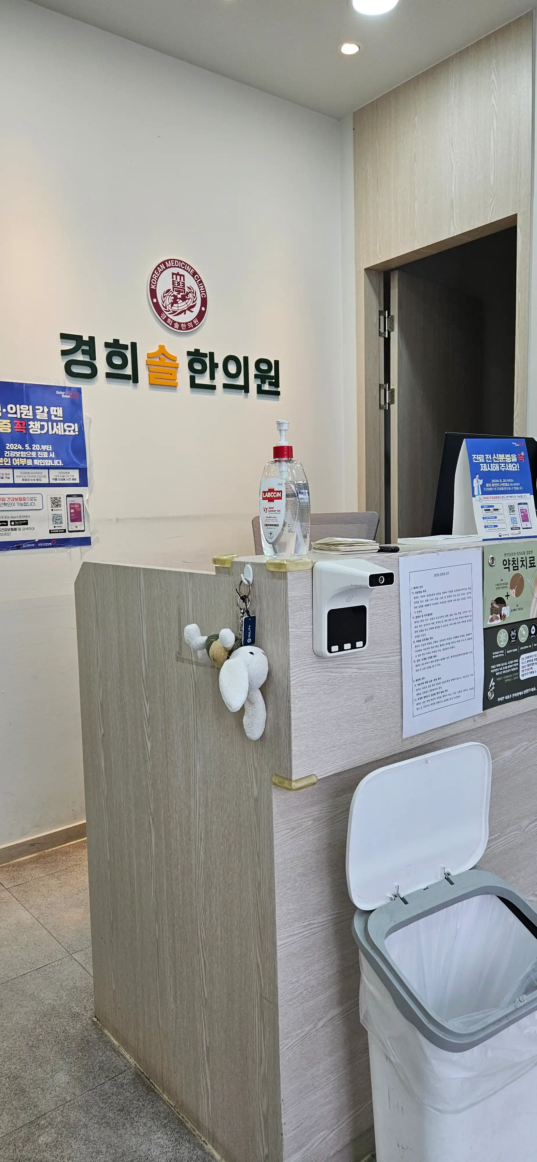 Kyung Hee Sol Korean Medicine Clinic 2