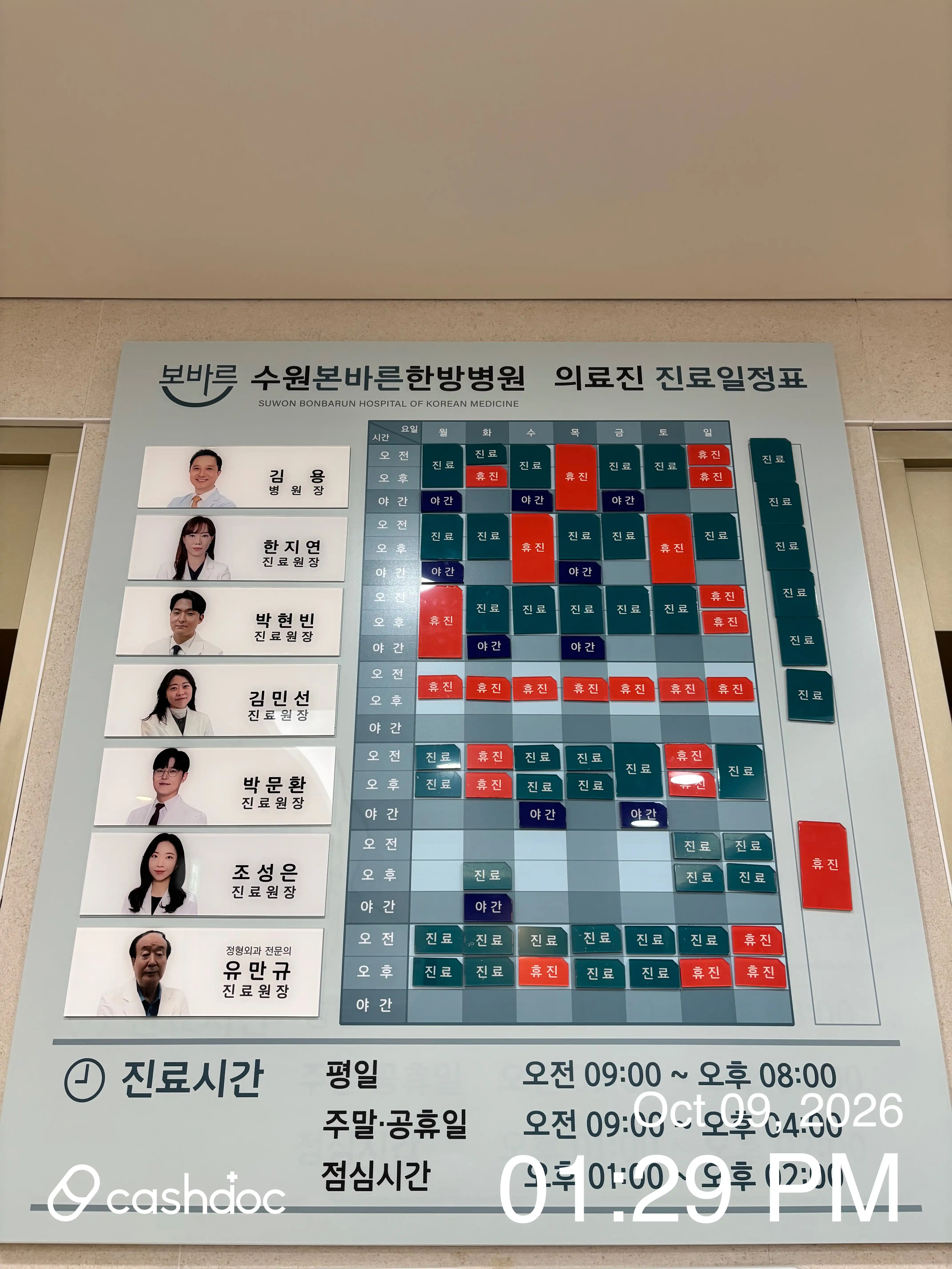 Suwon Bonbarun Korean Medicine Hospital review photo