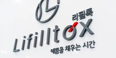 Refill Talk Clinic 병원 정보 이미지