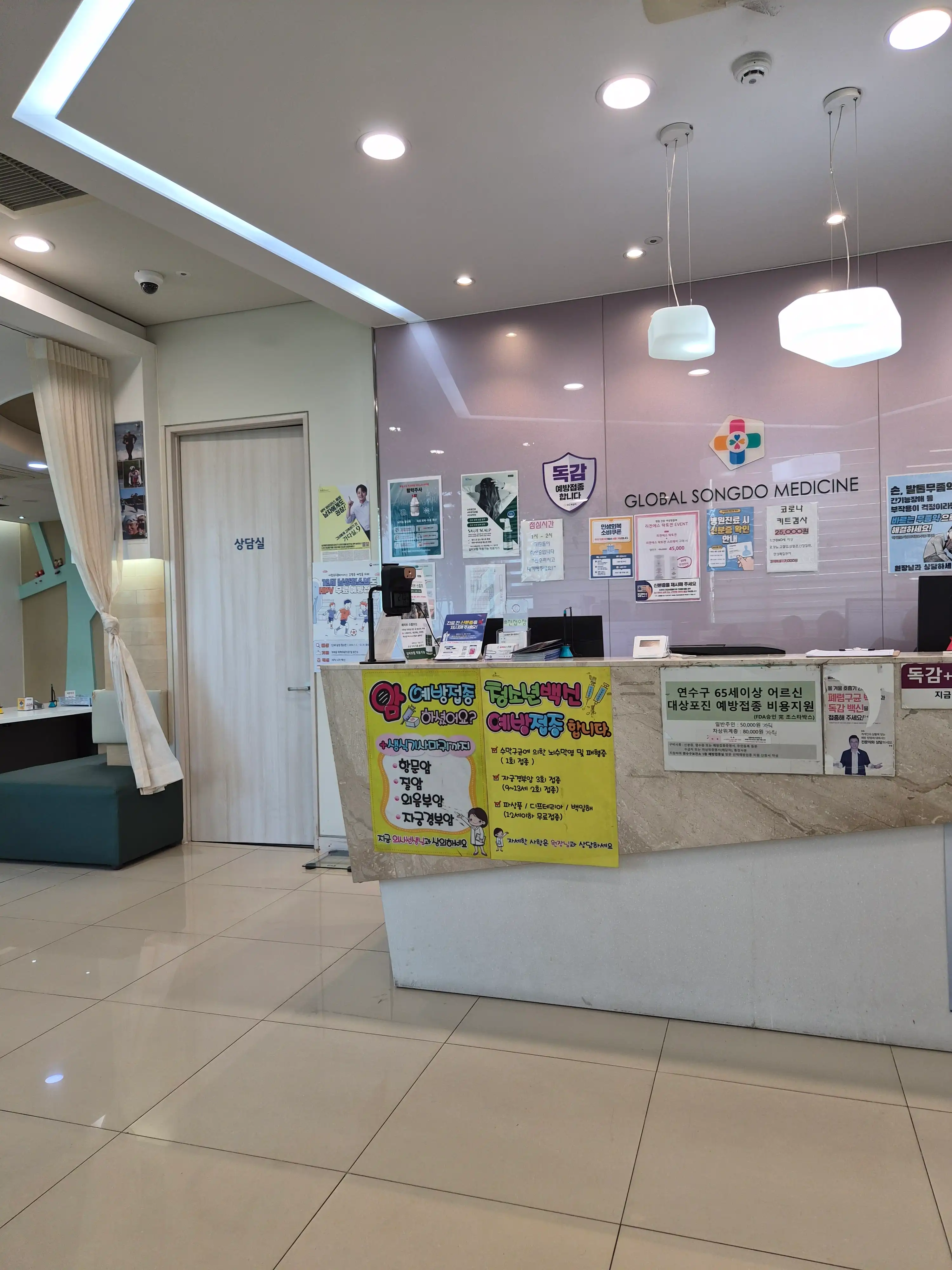 Global Songdo Clinic 2